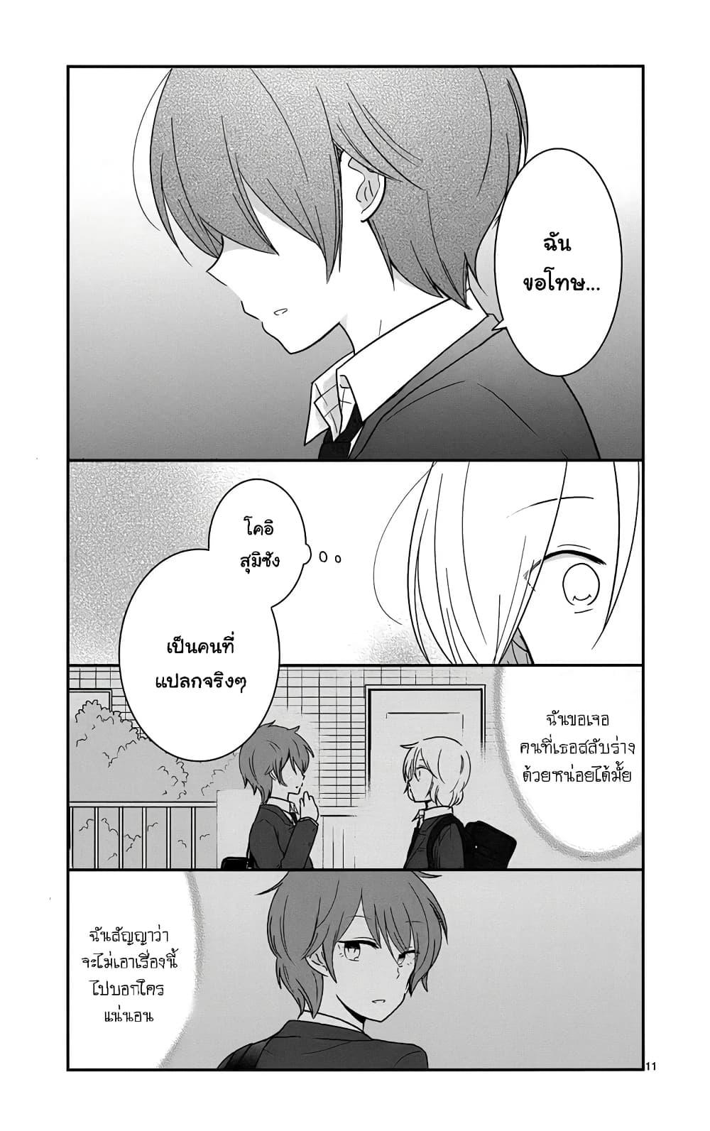 Manga-lc-com อ่านมังงะ อ่านการ์ตูน ออนไลน์ ฟรี Shishunki Bitter Change ตอนที่ 1 2 3 4 5 6 7 8 9 10 11 12 13 14 ฟรี ไม่มีโฆษณา Manga-lc - อ่าน มังงะ อ่าน การ์ตูน ออนไลน์ อ่านมังงะ ฟรี