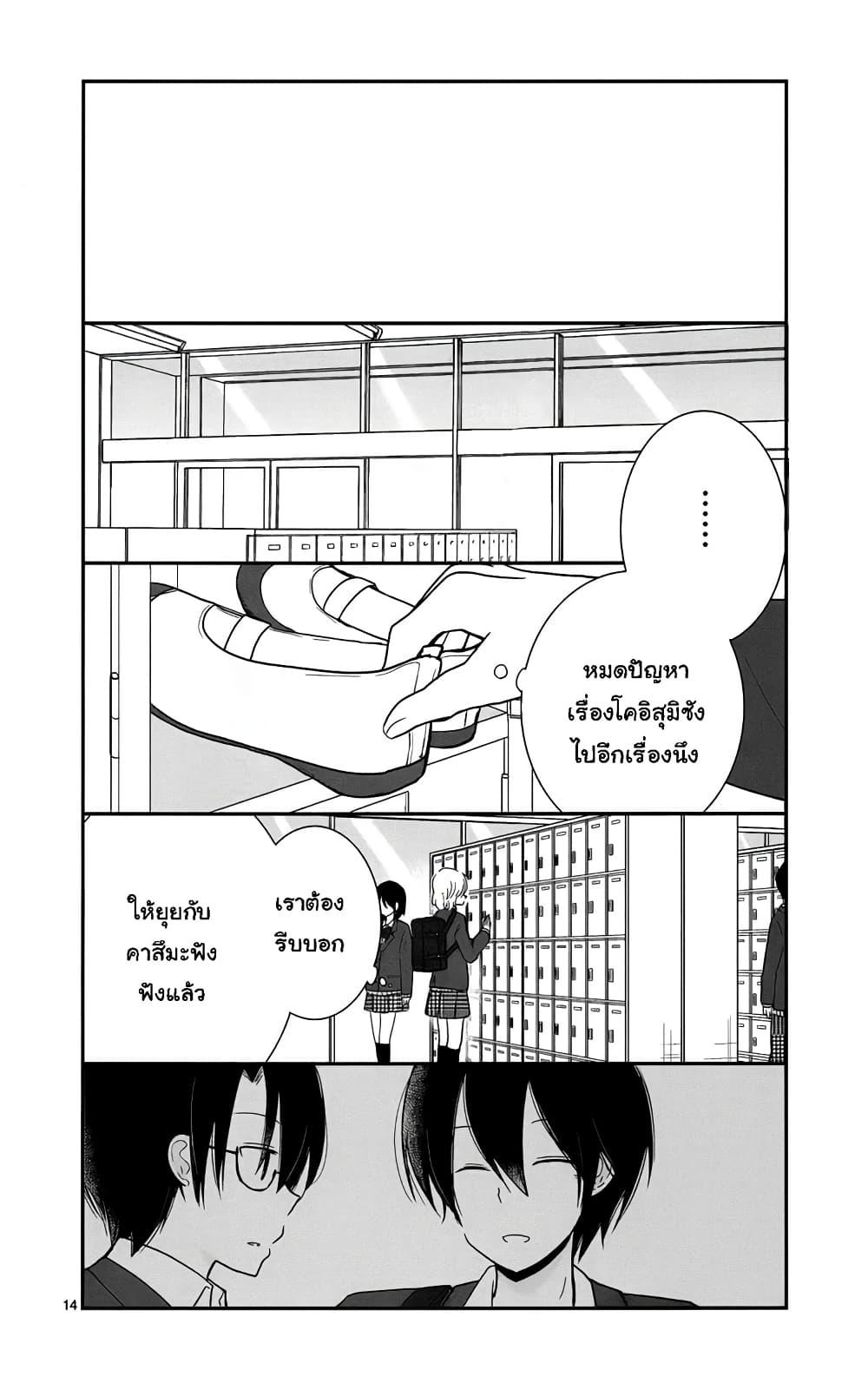 Manga-lc-com อ่านมังงะ อ่านการ์ตูน ออนไลน์ ฟรี Shishunki Bitter Change ตอนที่ 1 2 3 4 5 6 7 8 9 10 11 12 13 14 ฟรี ไม่มีโฆษณา Manga-lc - อ่าน มังงะ อ่าน การ์ตูน ออนไลน์ อ่านมังงะ ฟรี