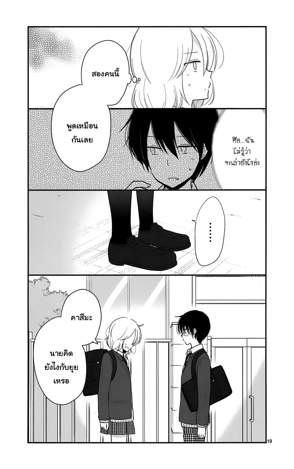 Manga-lc-com อ่านมังงะ อ่านการ์ตูน ออนไลน์ ฟรี Shishunki Bitter Change ตอนที่ 1 2 3 4 5 6 7 8 9 10 11 12 13 14 ฟรี ไม่มีโฆษณา Manga-lc - อ่าน มังงะ อ่าน การ์ตูน ออนไลน์ อ่านมังงะ ฟรี