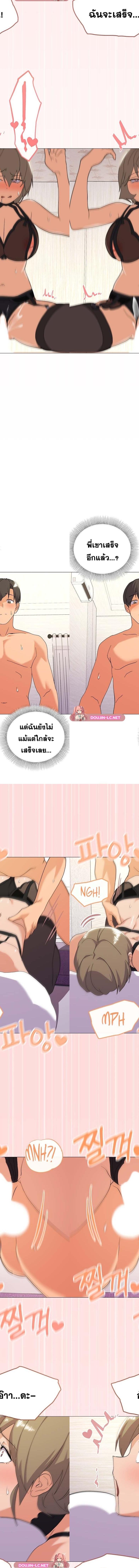 What’s wrong with this family ตอนที่ 15 2