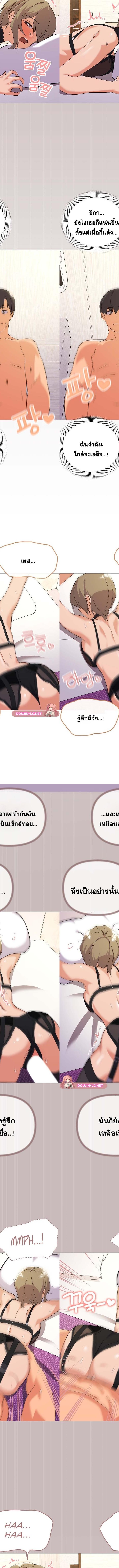 What’s wrong with this family ตอนที่ 15 4