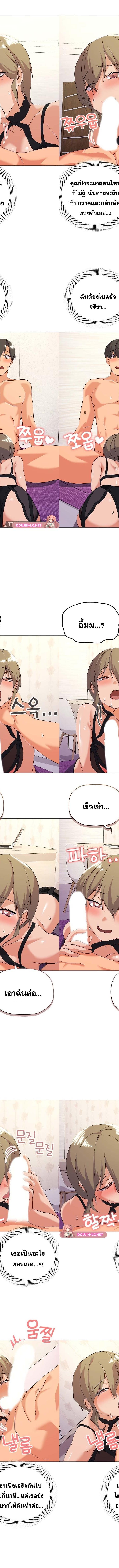 What’s wrong with this family ตอนที่ 15 8