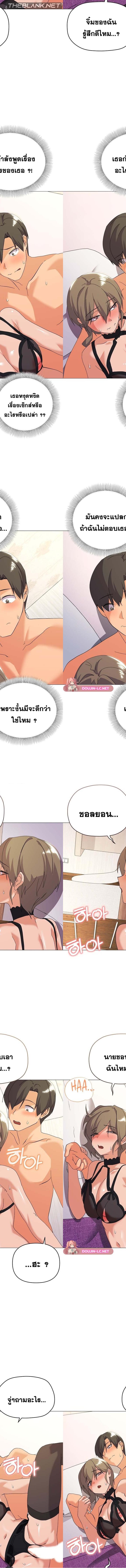 What’s wrong with this family ตอนที่ 15 11