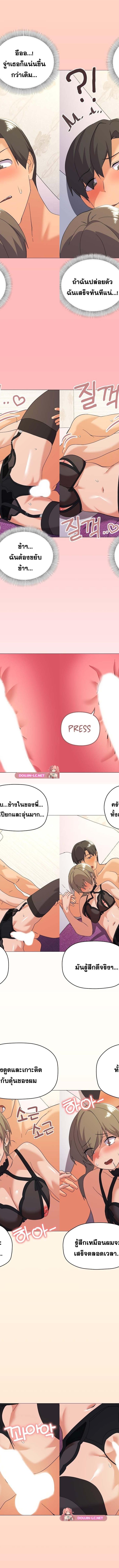 What’s wrong with this family ตอนที่ 15 12