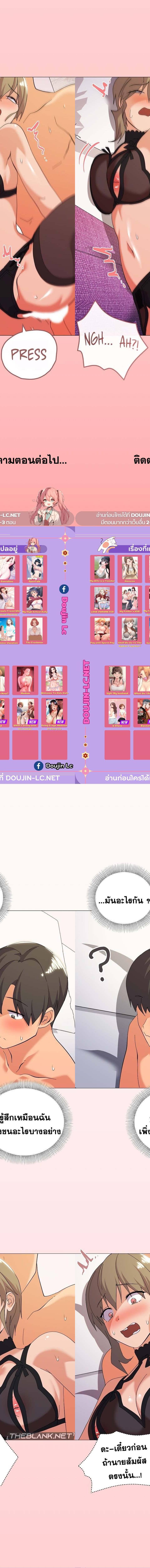 What’s wrong with this family ตอนที่ 15 13