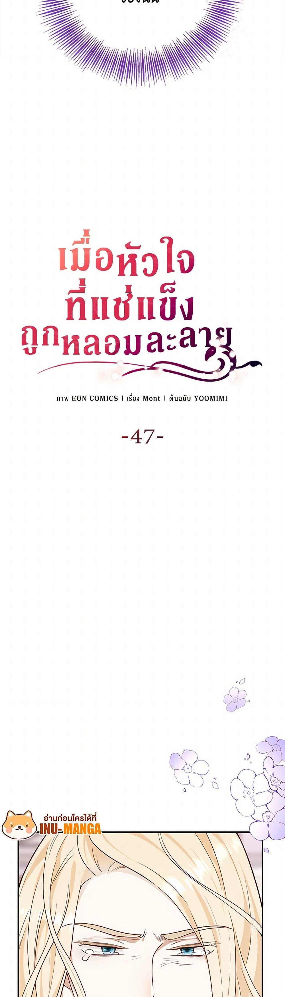 Manga-lc-com อ่านมังงะ อ่านการ์ตูน ออนไลน์ ฟรี After the Frozen Heart Melts ตอนที่ 1 2 3 4 5 6 7 8 9 10 11 12 13 14 ฟรี ไม่มีโฆษณา Manga-lc - อ่าน มังงะ อ่าน การ์ตูน ออนไลน์ อ่านมังงะ ฟรี