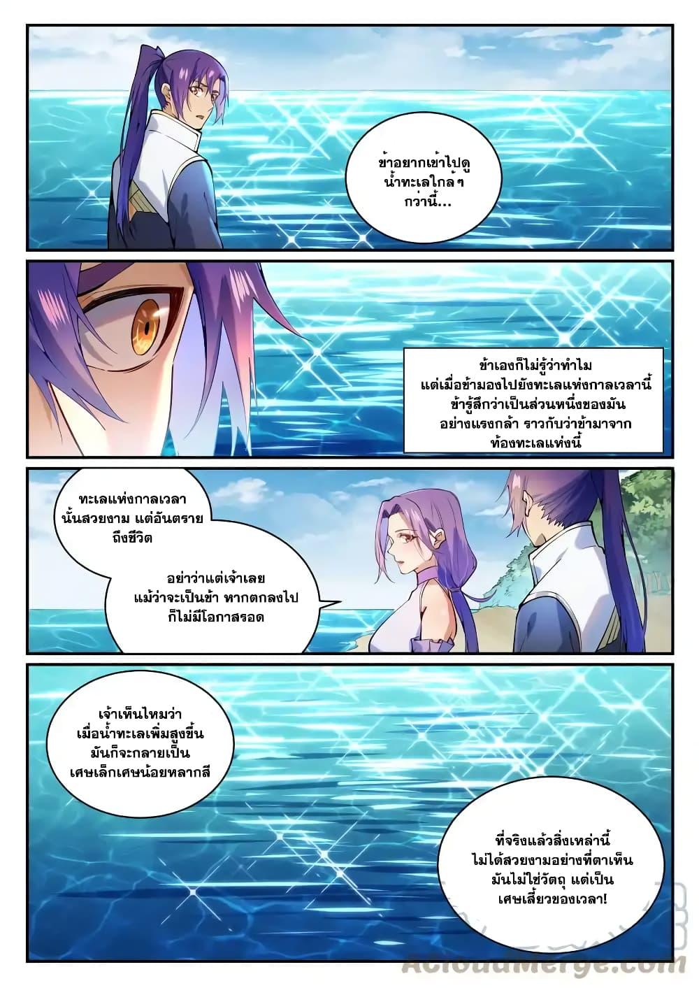 Manga-lc-com อ่านมังงะ อ่านการ์ตูน ออนไลน์ ฟรี Bailian Chengshen ตอนที่ 1 2 3 4 5 6 7 8 9 10 11 12 13 14 ฟรี ไม่มีโฆษณา Manga-lc - อ่าน มังงะ อ่าน การ์ตูน ออนไลน์ อ่านมังงะ ฟรี