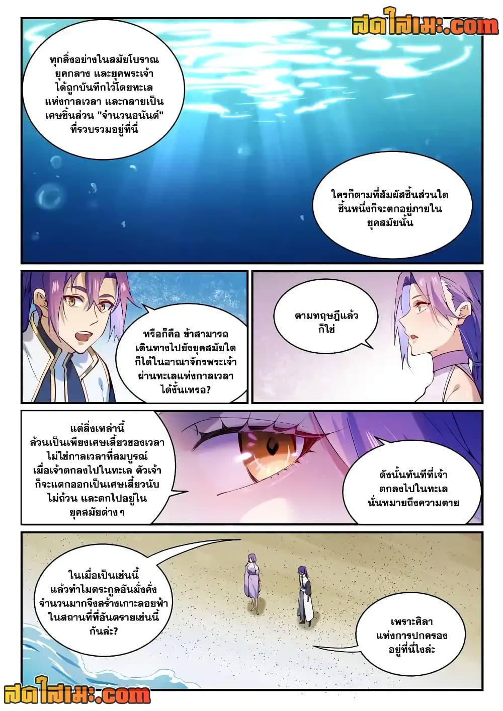 Manga-lc-com อ่านมังงะ อ่านการ์ตูน ออนไลน์ ฟรี Bailian Chengshen ตอนที่ 1 2 3 4 5 6 7 8 9 10 11 12 13 14 ฟรี ไม่มีโฆษณา Manga-lc - อ่าน มังงะ อ่าน การ์ตูน ออนไลน์ อ่านมังงะ ฟรี