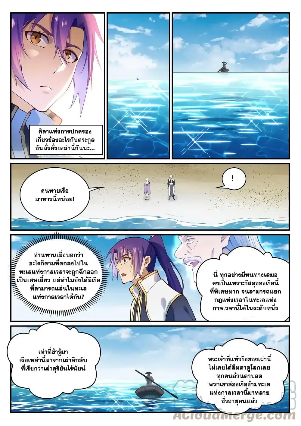 Manga-lc-com อ่านมังงะ อ่านการ์ตูน ออนไลน์ ฟรี Bailian Chengshen ตอนที่ 1 2 3 4 5 6 7 8 9 10 11 12 13 14 ฟรี ไม่มีโฆษณา Manga-lc - อ่าน มังงะ อ่าน การ์ตูน ออนไลน์ อ่านมังงะ ฟรี