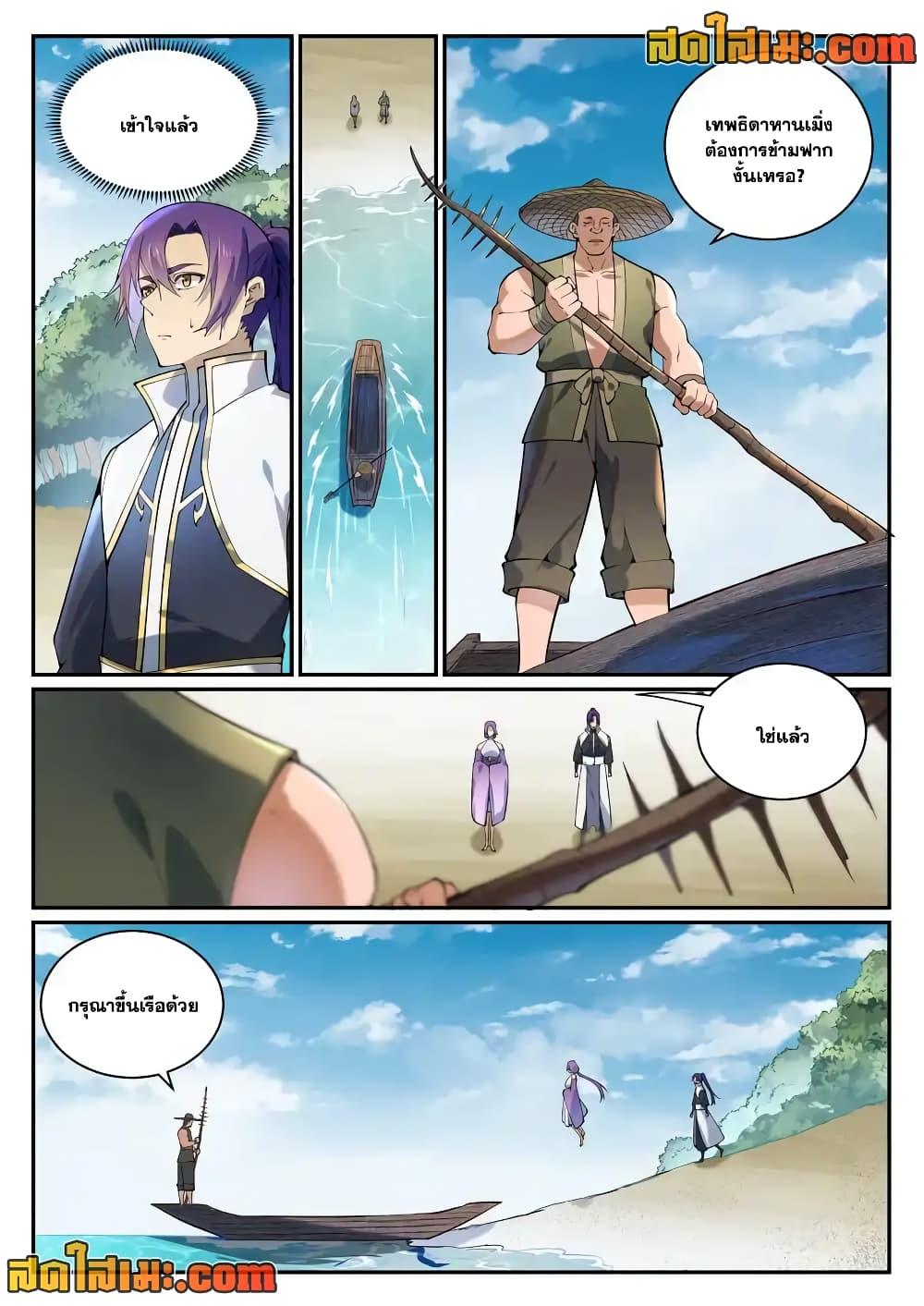 Manga-lc-com อ่านมังงะ อ่านการ์ตูน ออนไลน์ ฟรี Bailian Chengshen ตอนที่ 1 2 3 4 5 6 7 8 9 10 11 12 13 14 ฟรี ไม่มีโฆษณา Manga-lc - อ่าน มังงะ อ่าน การ์ตูน ออนไลน์ อ่านมังงะ ฟรี