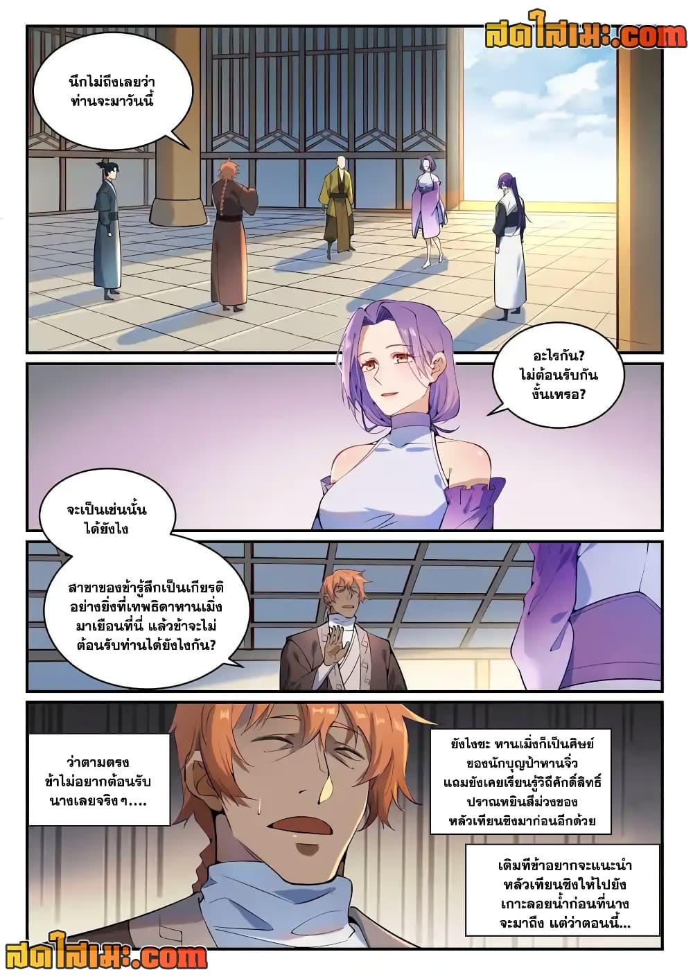 Manga-lc-com อ่านมังงะ อ่านการ์ตูน ออนไลน์ ฟรี Bailian Chengshen ตอนที่ 1 2 3 4 5 6 7 8 9 10 11 12 13 14 ฟรี ไม่มีโฆษณา Manga-lc - อ่าน มังงะ อ่าน การ์ตูน ออนไลน์ อ่านมังงะ ฟรี