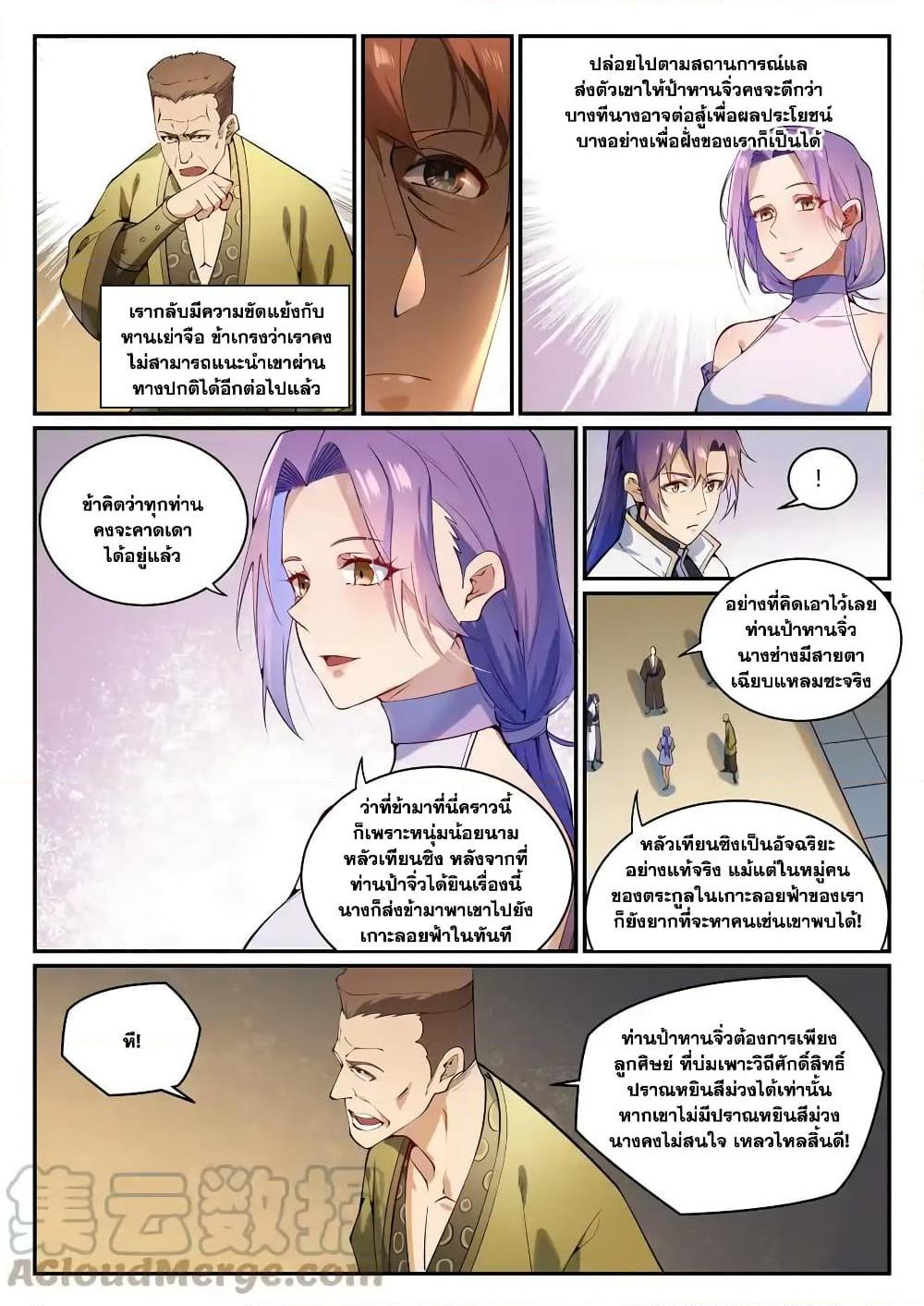 Manga-lc-com อ่านมังงะ อ่านการ์ตูน ออนไลน์ ฟรี Bailian Chengshen ตอนที่ 1 2 3 4 5 6 7 8 9 10 11 12 13 14 ฟรี ไม่มีโฆษณา Manga-lc - อ่าน มังงะ อ่าน การ์ตูน ออนไลน์ อ่านมังงะ ฟรี