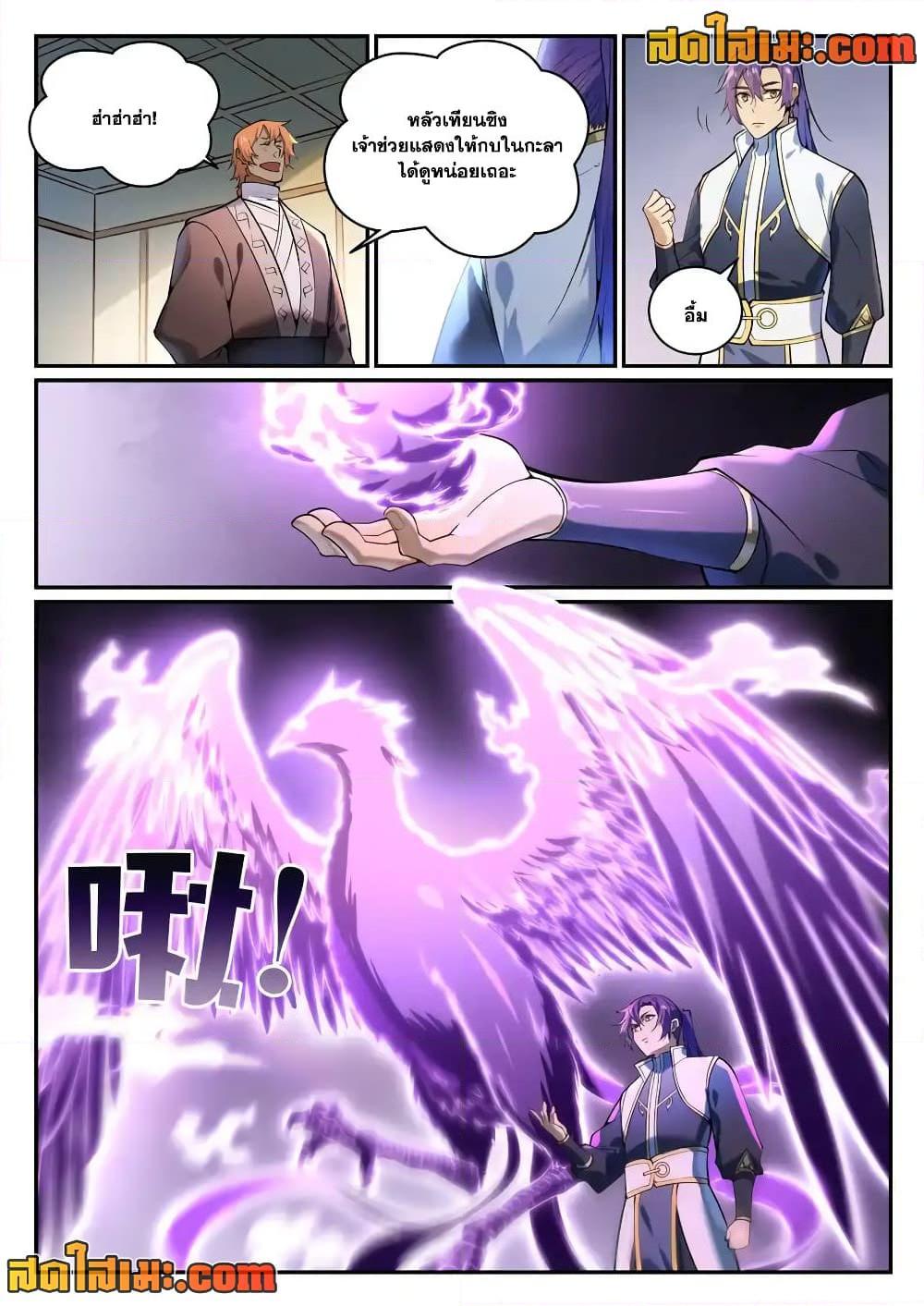 Manga-lc-com อ่านมังงะ อ่านการ์ตูน ออนไลน์ ฟรี Bailian Chengshen ตอนที่ 1 2 3 4 5 6 7 8 9 10 11 12 13 14 ฟรี ไม่มีโฆษณา Manga-lc - อ่าน มังงะ อ่าน การ์ตูน ออนไลน์ อ่านมังงะ ฟรี