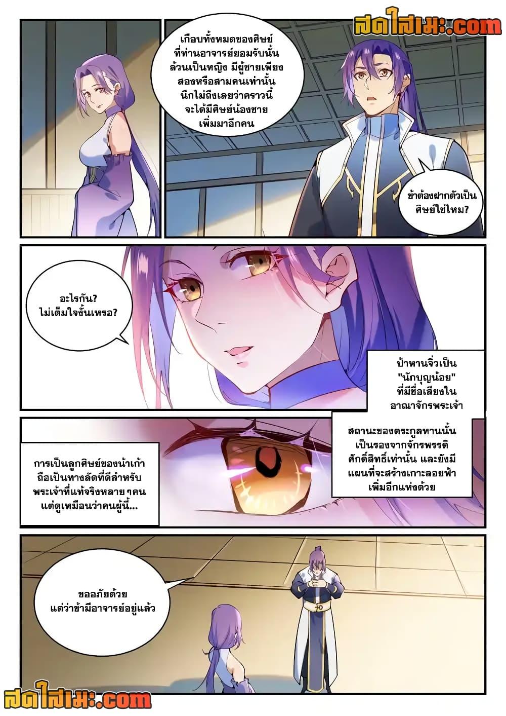 Manga-lc-com อ่านมังงะ อ่านการ์ตูน ออนไลน์ ฟรี Bailian Chengshen ตอนที่ 1 2 3 4 5 6 7 8 9 10 11 12 13 14 ฟรี ไม่มีโฆษณา Manga-lc - อ่าน มังงะ อ่าน การ์ตูน ออนไลน์ อ่านมังงะ ฟรี
