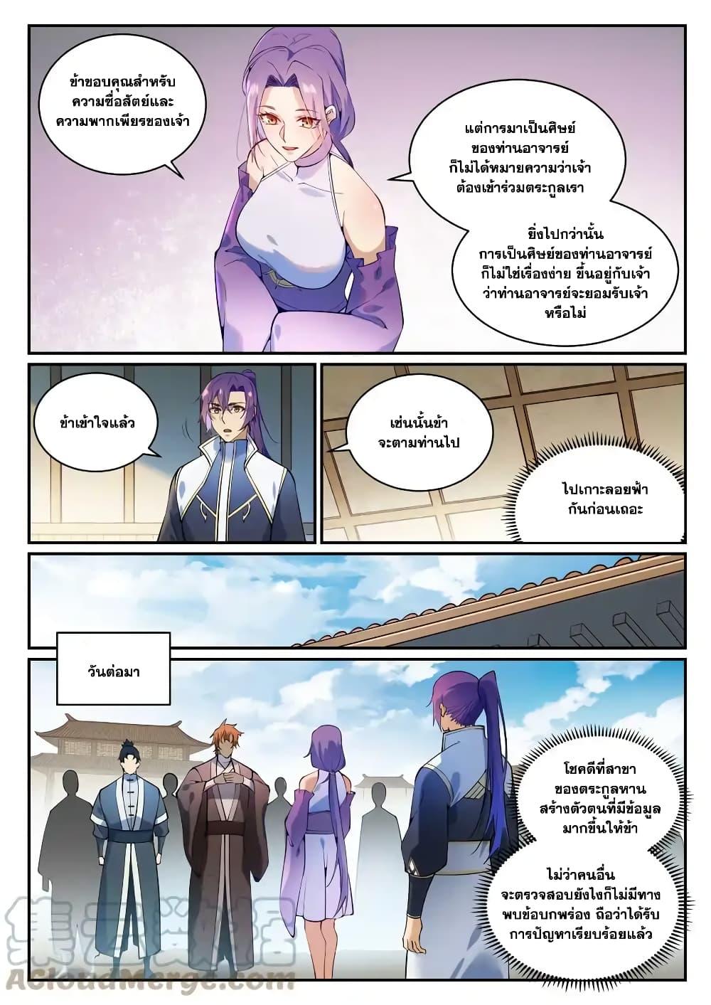 Manga-lc-com อ่านมังงะ อ่านการ์ตูน ออนไลน์ ฟรี Bailian Chengshen ตอนที่ 1 2 3 4 5 6 7 8 9 10 11 12 13 14 ฟรี ไม่มีโฆษณา Manga-lc - อ่าน มังงะ อ่าน การ์ตูน ออนไลน์ อ่านมังงะ ฟรี