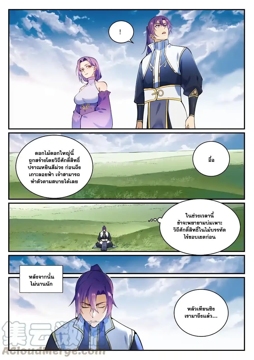 Manga-lc-com อ่านมังงะ อ่านการ์ตูน ออนไลน์ ฟรี Bailian Chengshen ตอนที่ 1 2 3 4 5 6 7 8 9 10 11 12 13 14 ฟรี ไม่มีโฆษณา Manga-lc - อ่าน มังงะ อ่าน การ์ตูน ออนไลน์ อ่านมังงะ ฟรี