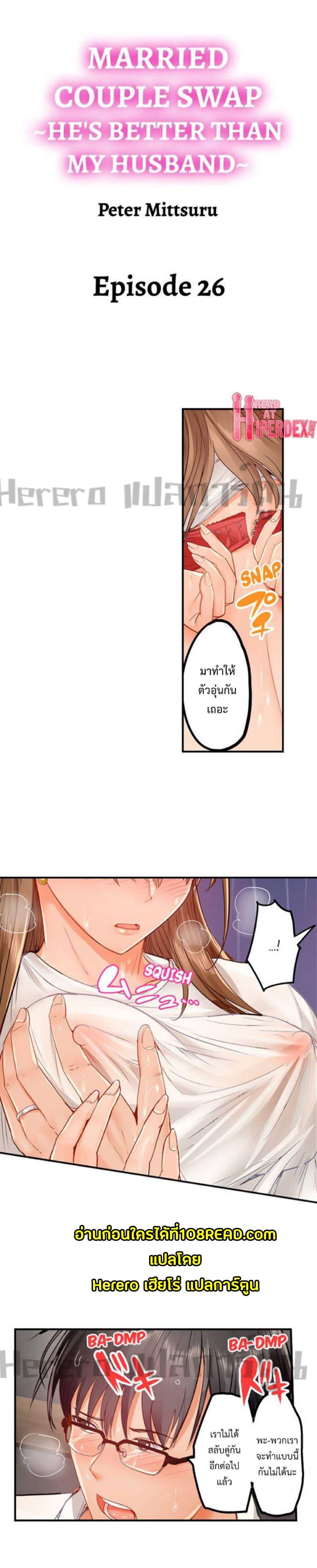 Doujin-Lc- อ่าน โดจิน มังฮวา เกาหลี ญี่ปุ่น จีน แปลไทย Married Couple Swap ~He’s Better Than My Husband~ ตอนที่ 1 2 3 4 5 6 7 8 9 10 11 12 13 14 ฟรี ไม่มีโฆษณา อ่าน โดจิน Manhwa เกาหลี ญี่ปุ่น จีน เรามีครบ คัดมาให้เน้นๆ โดจิน 18+ รับประกันความฟินโดย  Doujin Lc