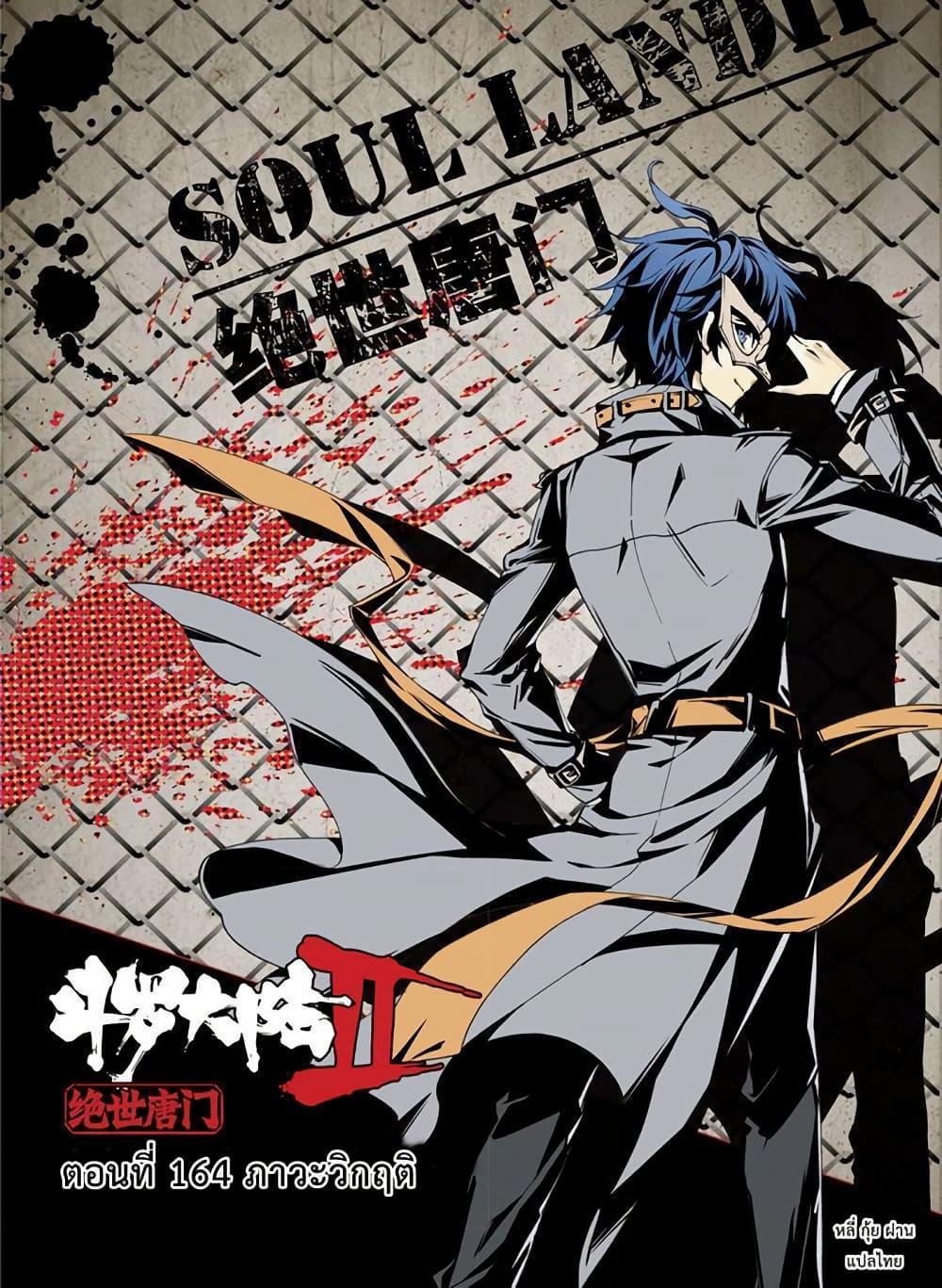 Manga-lc-com อ่านมังงะ อ่านการ์ตูน ออนไลน์ ฟรี Douluo Dalu II ตอนที่ 1 2 3 4 5 6 7 8 9 10 11 12 13 14 ฟรี ไม่มีโฆษณา Manga-lc - อ่าน มังงะ อ่าน การ์ตูน ออนไลน์ อ่านมังงะ ฟรี