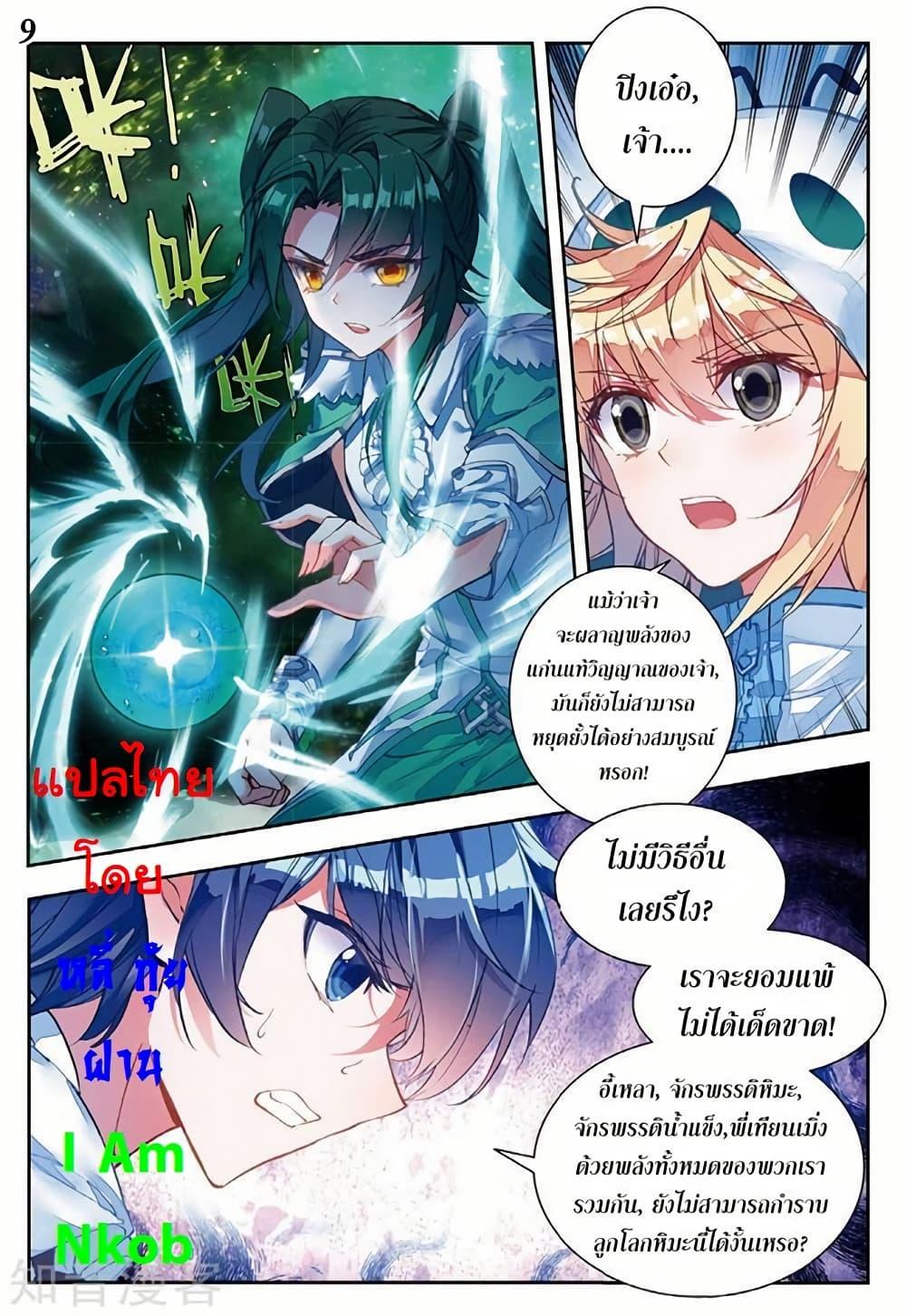 Manga-lc-com อ่านมังงะ อ่านการ์ตูน ออนไลน์ ฟรี Douluo Dalu II ตอนที่ 1 2 3 4 5 6 7 8 9 10 11 12 13 14 ฟรี ไม่มีโฆษณา Manga-lc - อ่าน มังงะ อ่าน การ์ตูน ออนไลน์ อ่านมังงะ ฟรี