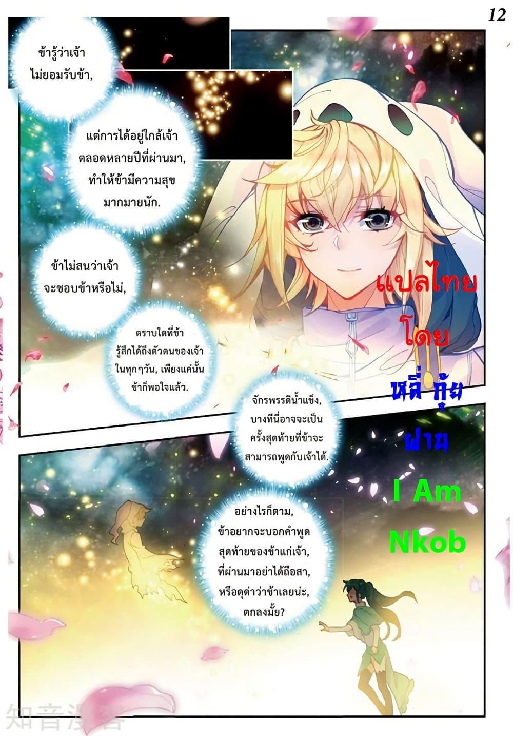 Manga-lc-com อ่านมังงะ อ่านการ์ตูน ออนไลน์ ฟรี Douluo Dalu II ตอนที่ 1 2 3 4 5 6 7 8 9 10 11 12 13 14 ฟรี ไม่มีโฆษณา Manga-lc - อ่าน มังงะ อ่าน การ์ตูน ออนไลน์ อ่านมังงะ ฟรี