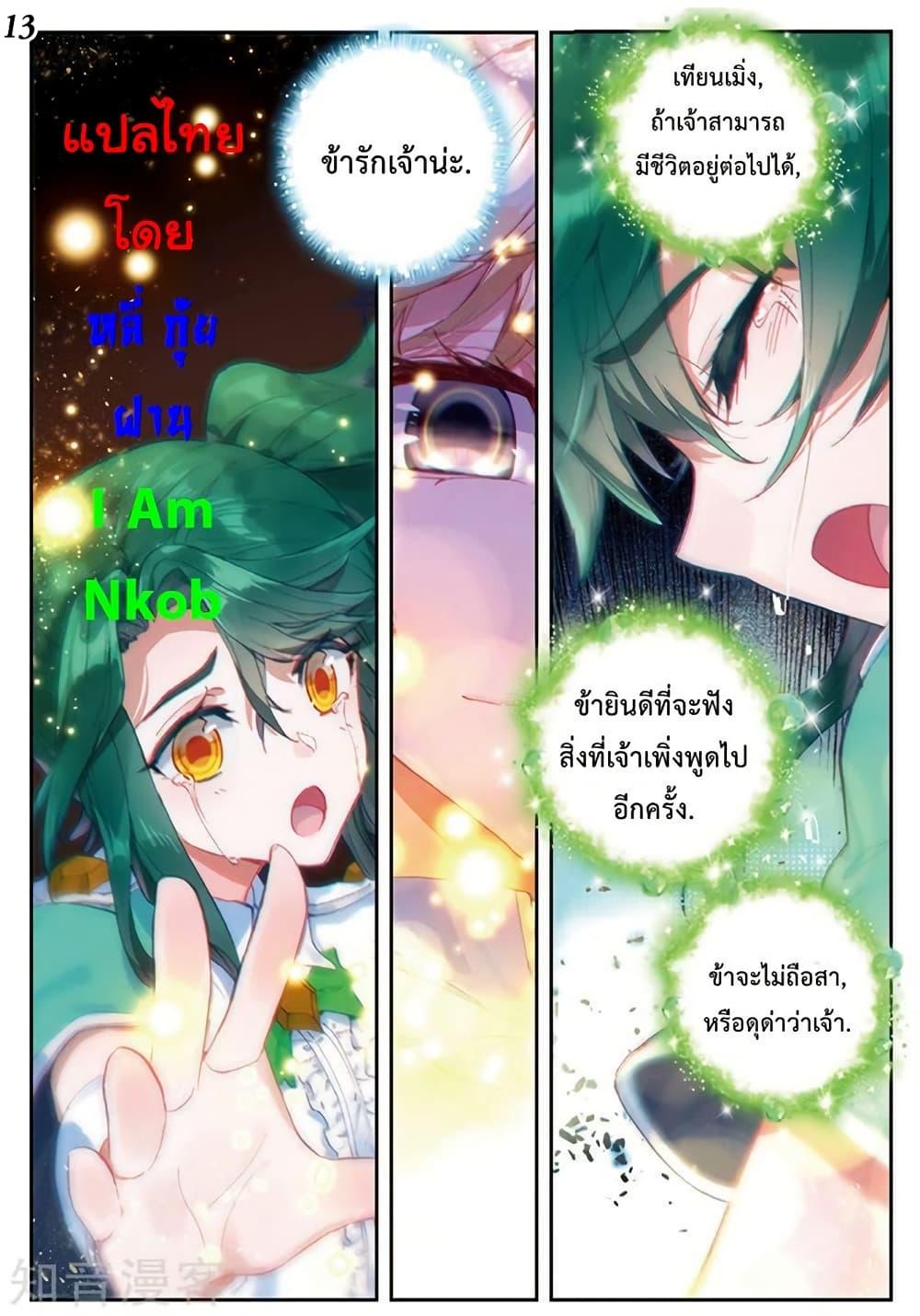 Manga-lc-com อ่านมังงะ อ่านการ์ตูน ออนไลน์ ฟรี Douluo Dalu II ตอนที่ 1 2 3 4 5 6 7 8 9 10 11 12 13 14 ฟรี ไม่มีโฆษณา Manga-lc - อ่าน มังงะ อ่าน การ์ตูน ออนไลน์ อ่านมังงะ ฟรี