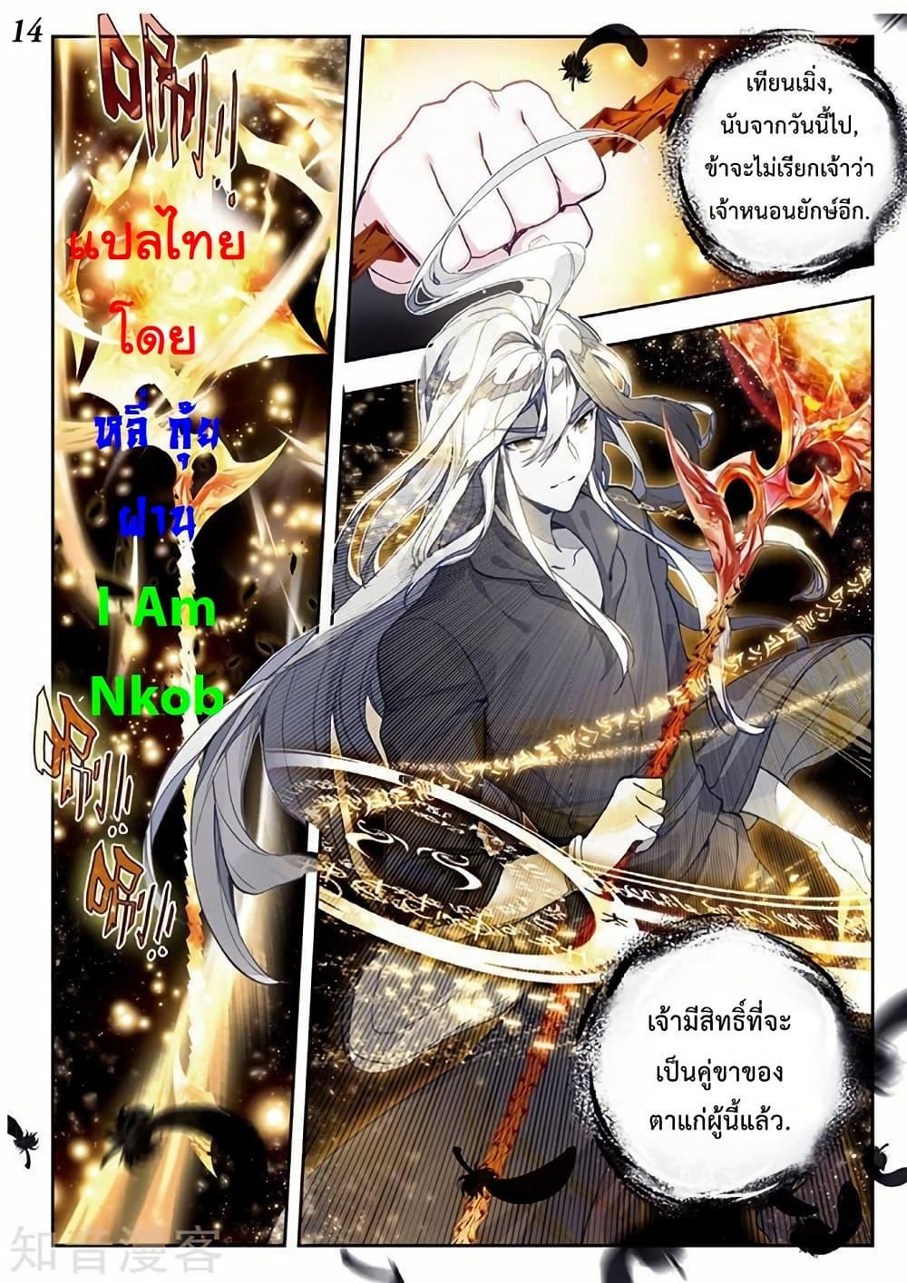 Manga-lc-com อ่านมังงะ อ่านการ์ตูน ออนไลน์ ฟรี Douluo Dalu II ตอนที่ 1 2 3 4 5 6 7 8 9 10 11 12 13 14 ฟรี ไม่มีโฆษณา Manga-lc - อ่าน มังงะ อ่าน การ์ตูน ออนไลน์ อ่านมังงะ ฟรี