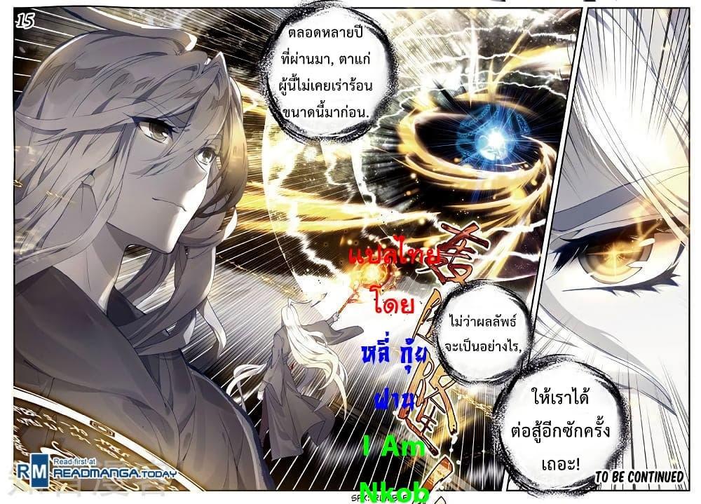 Manga-lc-com อ่านมังงะ อ่านการ์ตูน ออนไลน์ ฟรี Douluo Dalu II ตอนที่ 1 2 3 4 5 6 7 8 9 10 11 12 13 14 ฟรี ไม่มีโฆษณา Manga-lc - อ่าน มังงะ อ่าน การ์ตูน ออนไลน์ อ่านมังงะ ฟรี