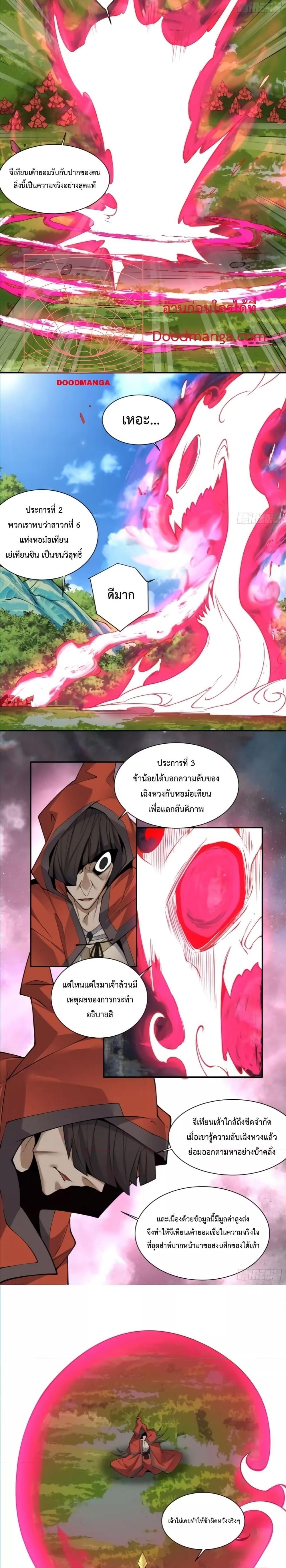 Manga-lc-com อ่านมังงะ อ่านการ์ตูน ออนไลน์ ฟรี My Disciples Are All Big Villains ตอนที่ 1 2 3 4 5 6 7 8 9 10 11 12 13 14 ฟรี ไม่มีโฆษณา Manga-lc - อ่าน มังงะ อ่าน การ์ตูน ออนไลน์ อ่านมังงะ ฟรี