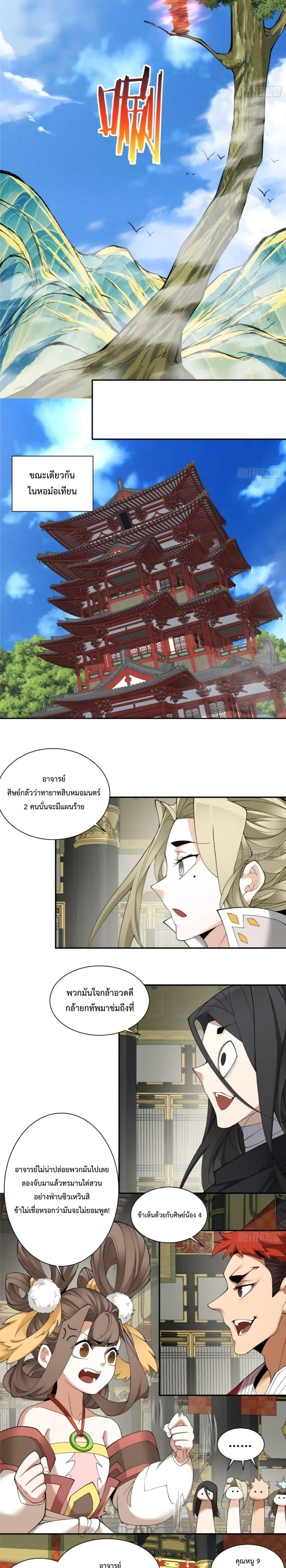 Manga-lc-com อ่านมังงะ อ่านการ์ตูน ออนไลน์ ฟรี My Disciples Are All Big Villains ตอนที่ 1 2 3 4 5 6 7 8 9 10 11 12 13 14 ฟรี ไม่มีโฆษณา Manga-lc - อ่าน มังงะ อ่าน การ์ตูน ออนไลน์ อ่านมังงะ ฟรี