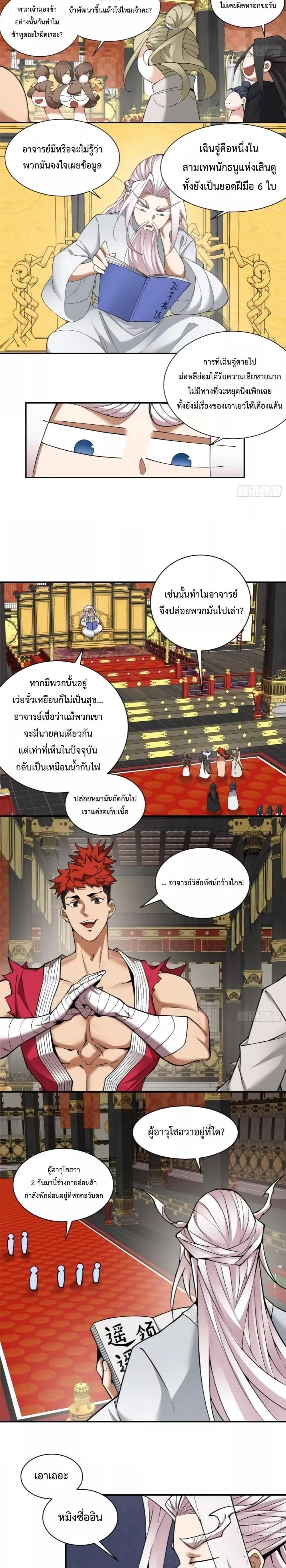 Manga-lc-com อ่านมังงะ อ่านการ์ตูน ออนไลน์ ฟรี My Disciples Are All Big Villains ตอนที่ 1 2 3 4 5 6 7 8 9 10 11 12 13 14 ฟรี ไม่มีโฆษณา Manga-lc - อ่าน มังงะ อ่าน การ์ตูน ออนไลน์ อ่านมังงะ ฟรี