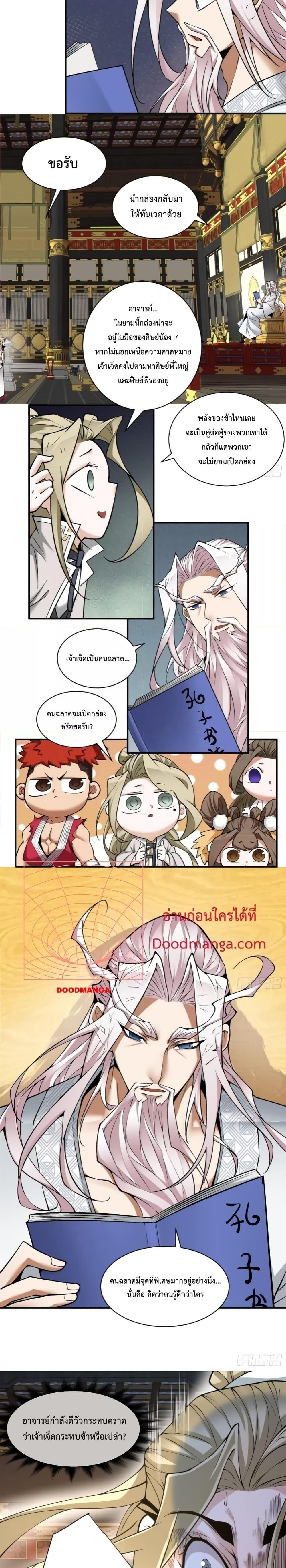Manga-lc-com อ่านมังงะ อ่านการ์ตูน ออนไลน์ ฟรี My Disciples Are All Big Villains ตอนที่ 1 2 3 4 5 6 7 8 9 10 11 12 13 14 ฟรี ไม่มีโฆษณา Manga-lc - อ่าน มังงะ อ่าน การ์ตูน ออนไลน์ อ่านมังงะ ฟรี