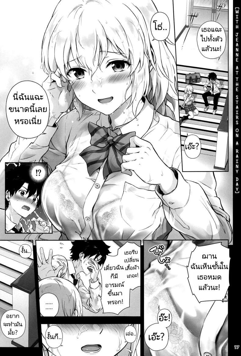 Doujin-Lc- อ่าน โดจิน มังฮวา เกาหลี ญี่ปุ่น จีน แปลไทย เรื่องรักใคร่ของฌาน (C104) [Chabashira Chainsaw (Chacharan)] Koibito Jeanne d'Arc (FateGrand Order) ตอนที่ 1 2 3 4 5 6 7 8 9 10 11 12 13 14 ฟรี ไม่มีโฆษณา อ่าน โดจิน Manhwa เกาหลี ญี่ปุ่น จีน เรามีครบ คัดมาให้เน้นๆ โดจิน 18+ รับประกันความฟินโดย  Doujin Lc
