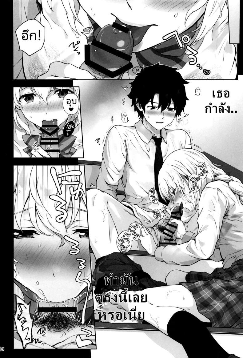 Doujin-Lc- อ่าน โดจิน มังฮวา เกาหลี ญี่ปุ่น จีน แปลไทย เรื่องรักใคร่ของฌาน (C104) [Chabashira Chainsaw (Chacharan)] Koibito Jeanne d'Arc (FateGrand Order) ตอนที่ 1 2 3 4 5 6 7 8 9 10 11 12 13 14 ฟรี ไม่มีโฆษณา อ่าน โดจิน Manhwa เกาหลี ญี่ปุ่น จีน เรามีครบ คัดมาให้เน้นๆ โดจิน 18+ รับประกันความฟินโดย  Doujin Lc