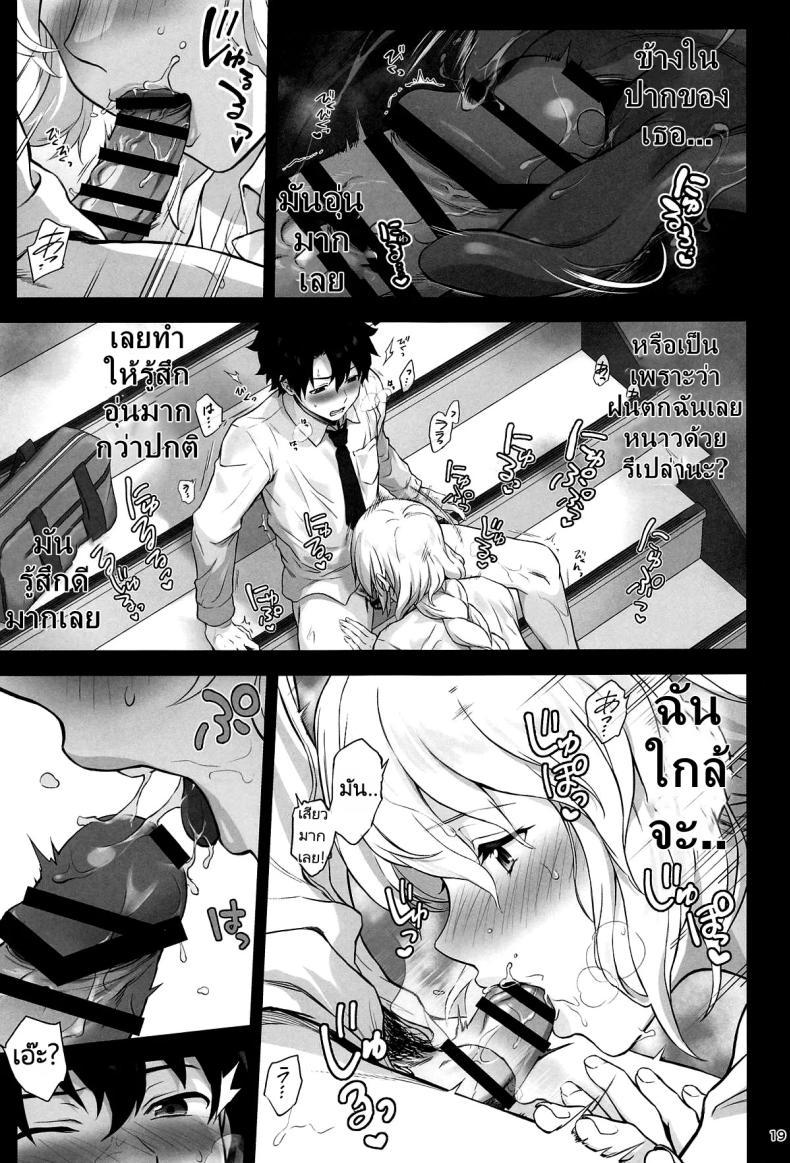 Doujin-Lc- อ่าน โดจิน มังฮวา เกาหลี ญี่ปุ่น จีน แปลไทย เรื่องรักใคร่ของฌาน (C104) [Chabashira Chainsaw (Chacharan)] Koibito Jeanne d'Arc (FateGrand Order) ตอนที่ 1 2 3 4 5 6 7 8 9 10 11 12 13 14 ฟรี ไม่มีโฆษณา อ่าน โดจิน Manhwa เกาหลี ญี่ปุ่น จีน เรามีครบ คัดมาให้เน้นๆ โดจิน 18+ รับประกันความฟินโดย  Doujin Lc