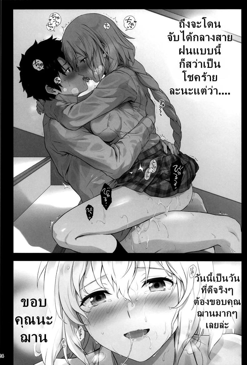 Doujin-Lc- อ่าน โดจิน มังฮวา เกาหลี ญี่ปุ่น จีน แปลไทย เรื่องรักใคร่ของฌาน (C104) [Chabashira Chainsaw (Chacharan)] Koibito Jeanne d'Arc (FateGrand Order) ตอนที่ 1 2 3 4 5 6 7 8 9 10 11 12 13 14 ฟรี ไม่มีโฆษณา อ่าน โดจิน Manhwa เกาหลี ญี่ปุ่น จีน เรามีครบ คัดมาให้เน้นๆ โดจิน 18+ รับประกันความฟินโดย  Doujin Lc