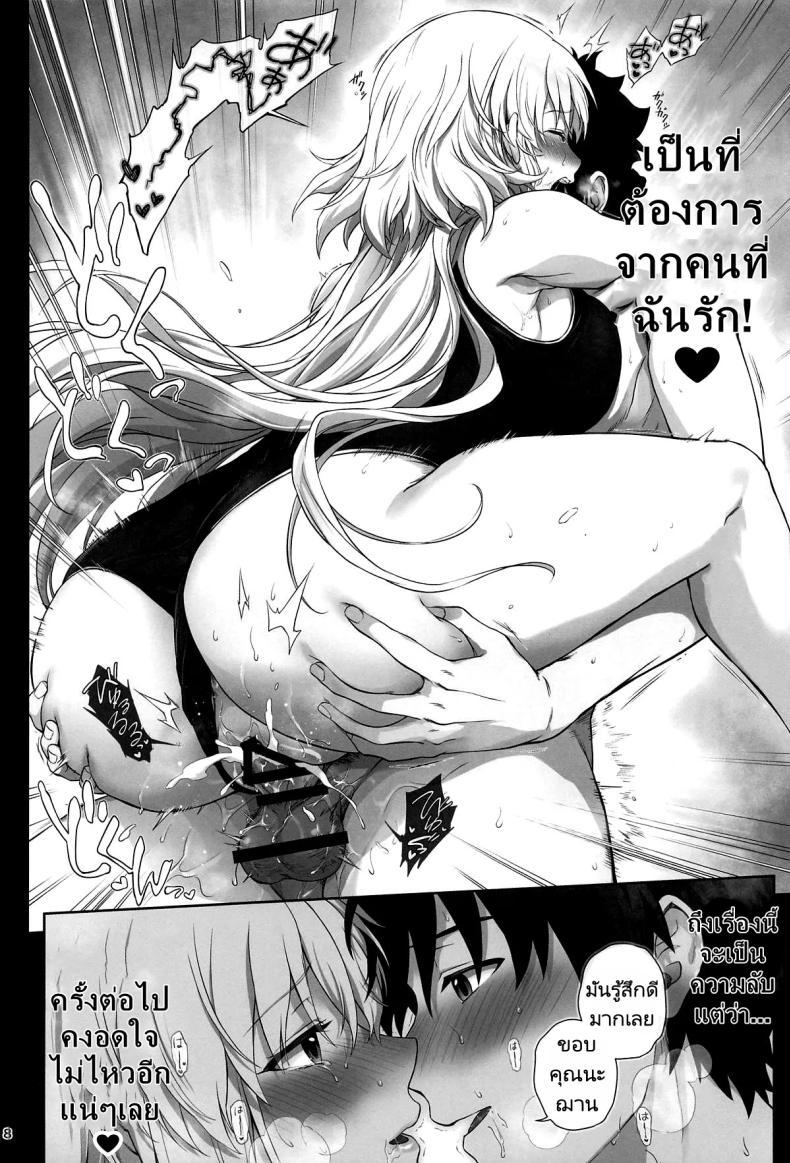 Doujin-Lc- อ่าน โดจิน มังฮวา เกาหลี ญี่ปุ่น จีน แปลไทย เรื่องรักใคร่ของฌาน (C104) [Chabashira Chainsaw (Chacharan)] Koibito Jeanne d'Arc (FateGrand Order) ตอนที่ 1 2 3 4 5 6 7 8 9 10 11 12 13 14 ฟรี ไม่มีโฆษณา อ่าน โดจิน Manhwa เกาหลี ญี่ปุ่น จีน เรามีครบ คัดมาให้เน้นๆ โดจิน 18+ รับประกันความฟินโดย  Doujin Lc