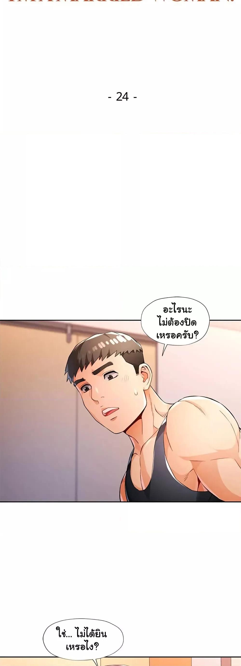 Doujin-Lc- อ่าน โดจิน มังฮวา เกาหลี ญี่ปุ่น จีน แปลไทย Wait, I’m a Married Woman! ตอนที่ 1 2 3 4 5 6 7 8 9 10 11 12 13 14 ฟรี ไม่มีโฆษณา อ่าน โดจิน Manhwa เกาหลี ญี่ปุ่น จีน เรามีครบ คัดมาให้เน้นๆ โดจิน 18+ รับประกันความฟินโดย  Doujin Lc