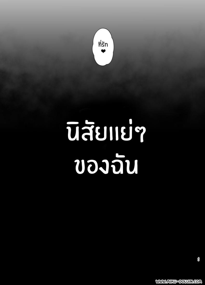 Doujin-Lc- อ่าน โดจิน มังฮวา เกาหลี ญี่ปุ่น จีน แปลไทย นิสัยแย่ๆของฉัน [Tokkuuki 1-go (Sevengar)] Akuheki Yuuki Shunka Nakadashi Furin Ippaku Futsuka Bad Habit ตอนที่ 1 2 3 4 5 6 7 8 9 10 11 12 13 14 ฟรี ไม่มีโฆษณา อ่าน โดจิน Manhwa เกาหลี ญี่ปุ่น จีน เรามีครบ คัดมาให้เน้นๆ โดจิน 18+ รับประกันความฟินโดย  Doujin Lc