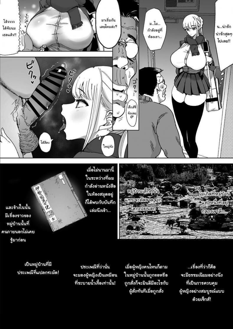 Doujin-Lc- อ่าน โดจิน มังฮวา เกาหลี ญี่ปุ่น จีน แปลไทย หมู่บ้านเซ็กส์อิสระ [Gensou Pump] Ecchi na Fuushuu ga Aru Kaso Shuuraku no Ohanashi The Story of a Small Village With a Sexy Custom ตอนที่ 1 2 3 4 5 6 7 8 9 10 11 12 13 14 ฟรี ไม่มีโฆษณา อ่าน โดจิน Manhwa เกาหลี ญี่ปุ่น จีน เรามีครบ คัดมาให้เน้นๆ โดจิน 18+ รับประกันความฟินโดย  Doujin Lc