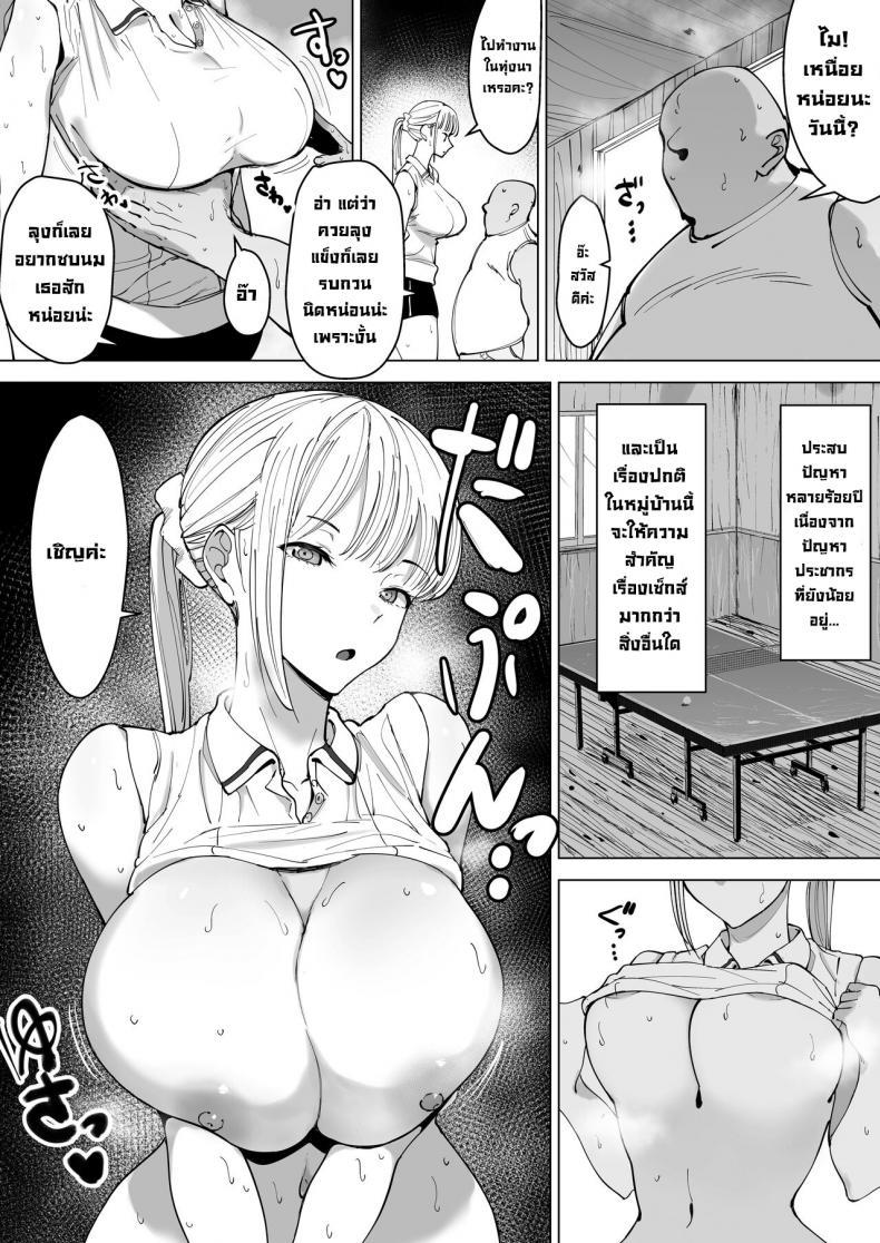 Doujin-Lc- อ่าน โดจิน มังฮวา เกาหลี ญี่ปุ่น จีน แปลไทย หมู่บ้านเซ็กส์อิสระ [Gensou Pump] Ecchi na Fuushuu ga Aru Kaso Shuuraku no Ohanashi The Story of a Small Village With a Sexy Custom ตอนที่ 1 2 3 4 5 6 7 8 9 10 11 12 13 14 ฟรี ไม่มีโฆษณา อ่าน โดจิน Manhwa เกาหลี ญี่ปุ่น จีน เรามีครบ คัดมาให้เน้นๆ โดจิน 18+ รับประกันความฟินโดย  Doujin Lc