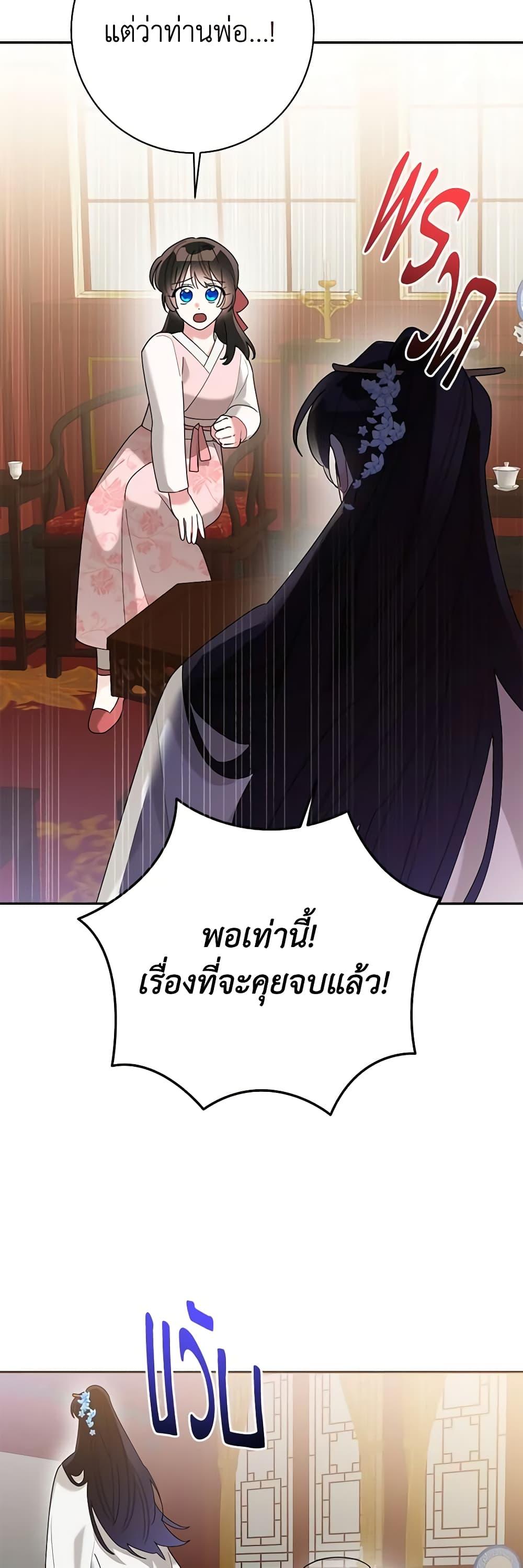 Manga-lc-com อ่านมังงะ อ่านการ์ตูน ออนไลน์ ฟรี Precious Daughter of the Greatest Martial Arts Villain ตอนที่ 1 2 3 4 5 6 7 8 9 10 11 12 13 14 ฟรี ไม่มีโฆษณา Manga-lc - อ่าน มังงะ อ่าน การ์ตูน ออนไลน์ อ่านมังงะ ฟรี