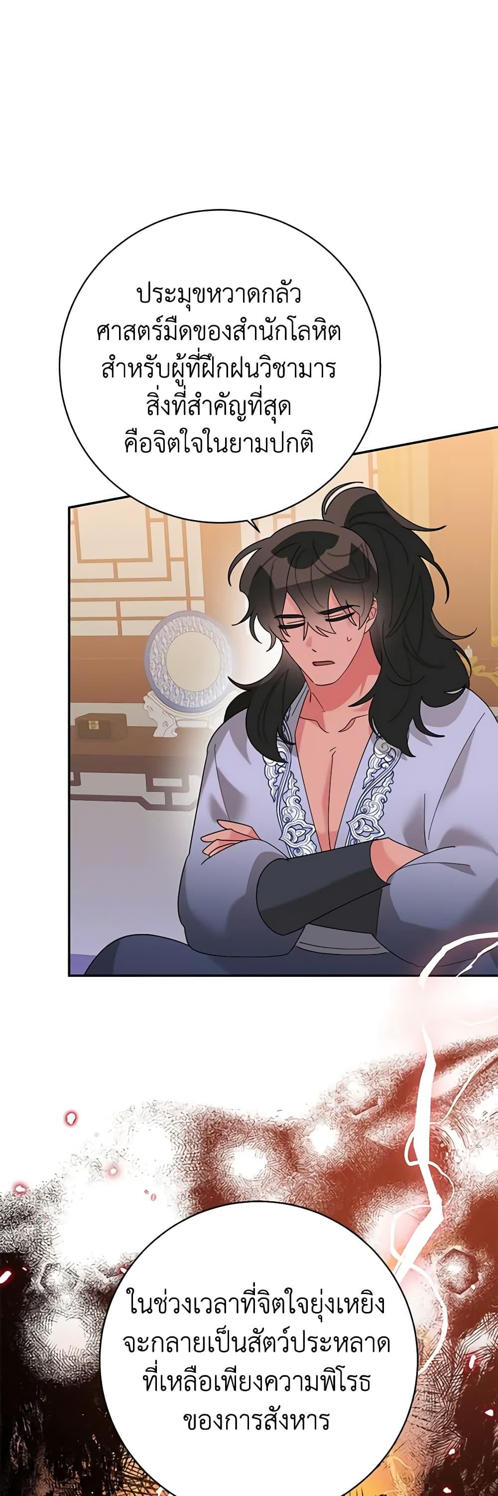 Manga-lc-com อ่านมังงะ อ่านการ์ตูน ออนไลน์ ฟรี Precious Daughter of the Greatest Martial Arts Villain ตอนที่ 1 2 3 4 5 6 7 8 9 10 11 12 13 14 ฟรี ไม่มีโฆษณา Manga-lc - อ่าน มังงะ อ่าน การ์ตูน ออนไลน์ อ่านมังงะ ฟรี