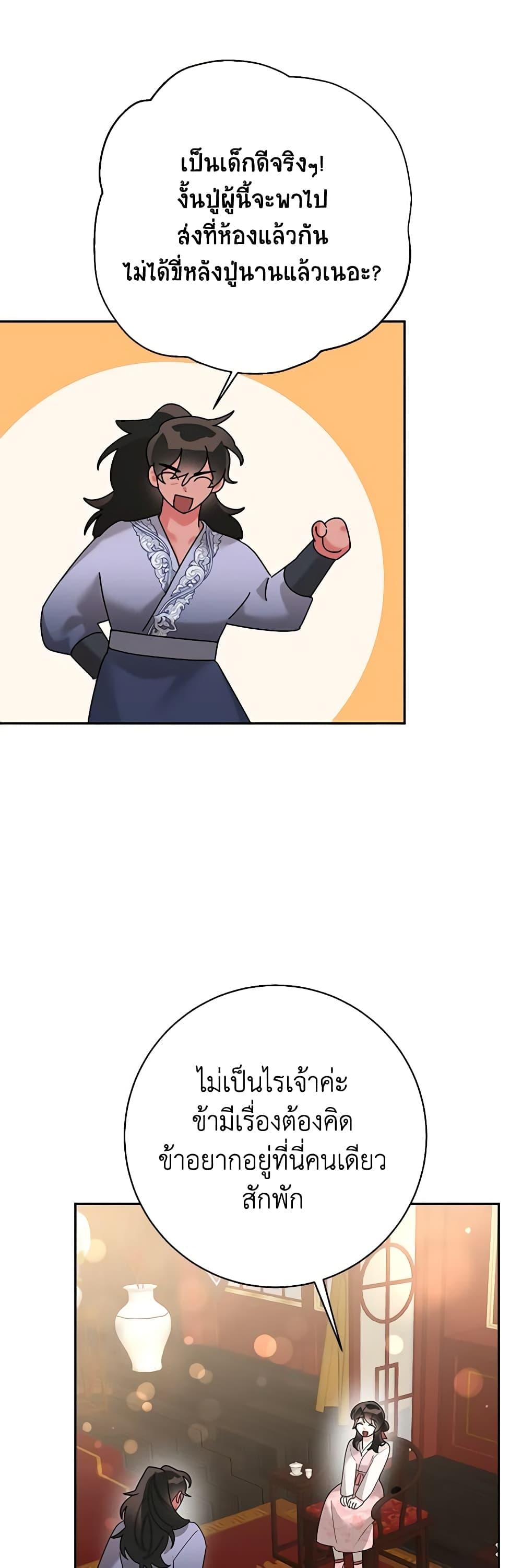 Manga-lc-com อ่านมังงะ อ่านการ์ตูน ออนไลน์ ฟรี Precious Daughter of the Greatest Martial Arts Villain ตอนที่ 1 2 3 4 5 6 7 8 9 10 11 12 13 14 ฟรี ไม่มีโฆษณา Manga-lc - อ่าน มังงะ อ่าน การ์ตูน ออนไลน์ อ่านมังงะ ฟรี