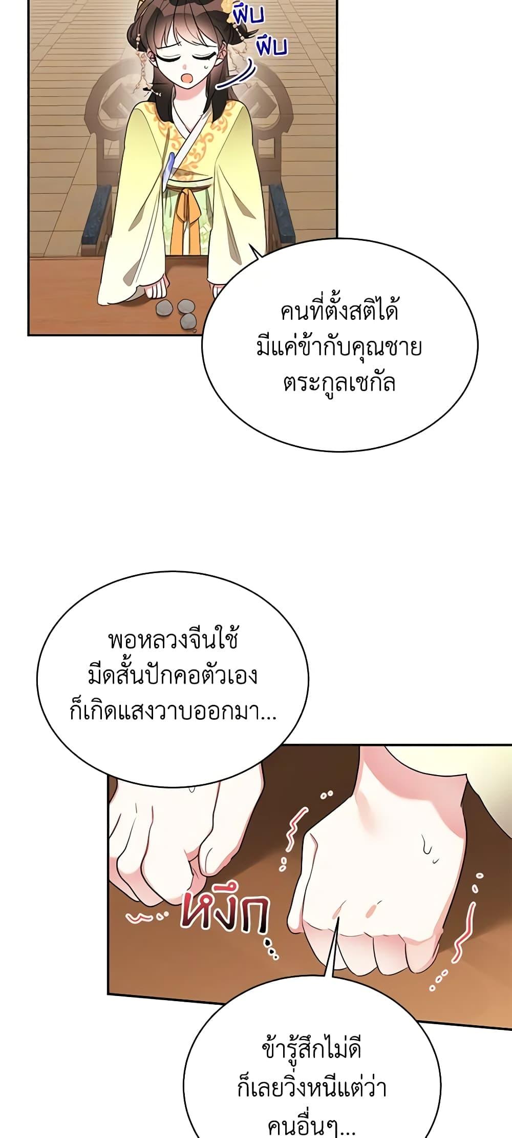 Manga-lc-com อ่านมังงะ อ่านการ์ตูน ออนไลน์ ฟรี Precious Daughter of the Greatest Martial Arts Villain ตอนที่ 1 2 3 4 5 6 7 8 9 10 11 12 13 14 ฟรี ไม่มีโฆษณา Manga-lc - อ่าน มังงะ อ่าน การ์ตูน ออนไลน์ อ่านมังงะ ฟรี