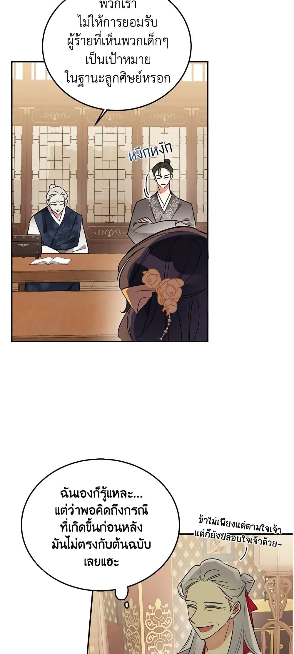 Manga-lc-com อ่านมังงะ อ่านการ์ตูน ออนไลน์ ฟรี Precious Daughter of the Greatest Martial Arts Villain ตอนที่ 1 2 3 4 5 6 7 8 9 10 11 12 13 14 ฟรี ไม่มีโฆษณา Manga-lc - อ่าน มังงะ อ่าน การ์ตูน ออนไลน์ อ่านมังงะ ฟรี