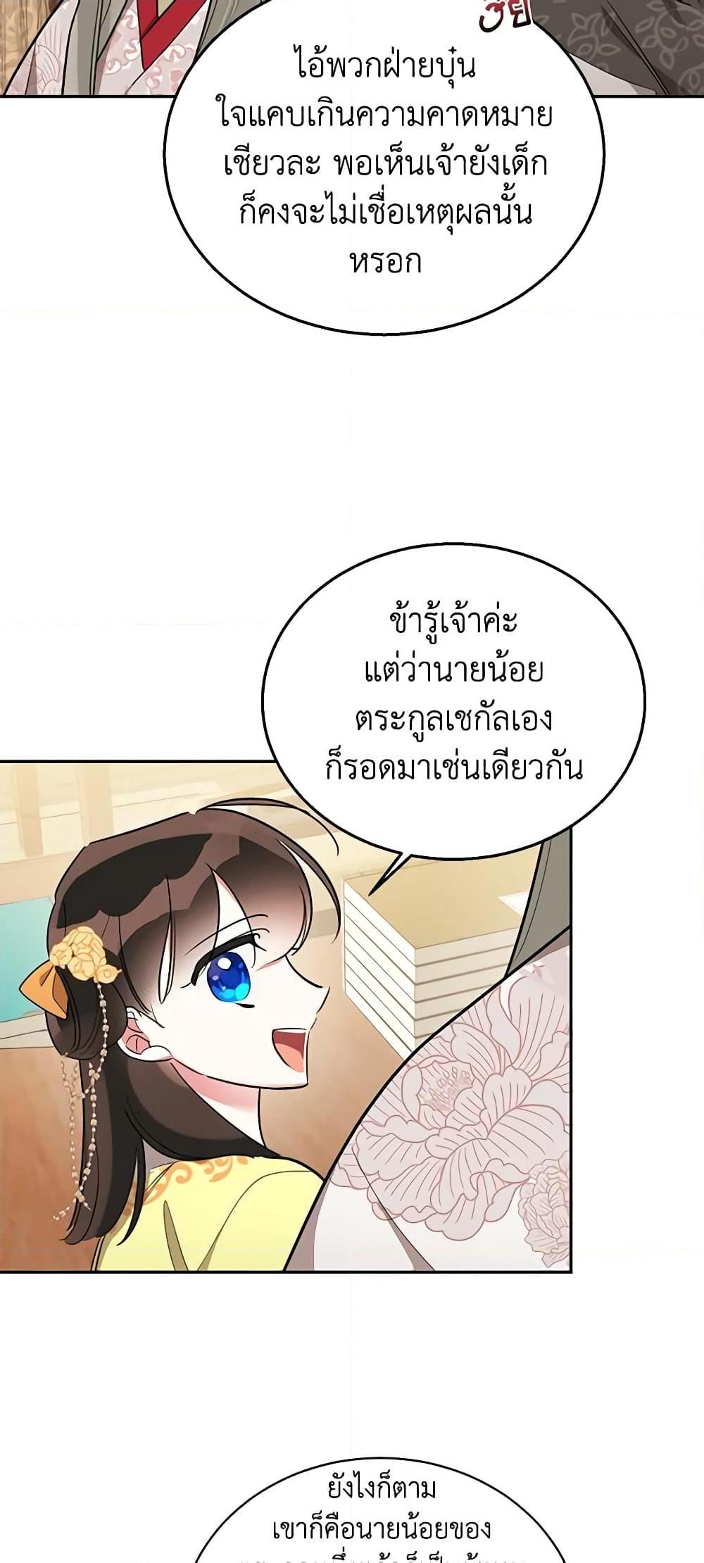 Manga-lc-com อ่านมังงะ อ่านการ์ตูน ออนไลน์ ฟรี Precious Daughter of the Greatest Martial Arts Villain ตอนที่ 1 2 3 4 5 6 7 8 9 10 11 12 13 14 ฟรี ไม่มีโฆษณา Manga-lc - อ่าน มังงะ อ่าน การ์ตูน ออนไลน์ อ่านมังงะ ฟรี