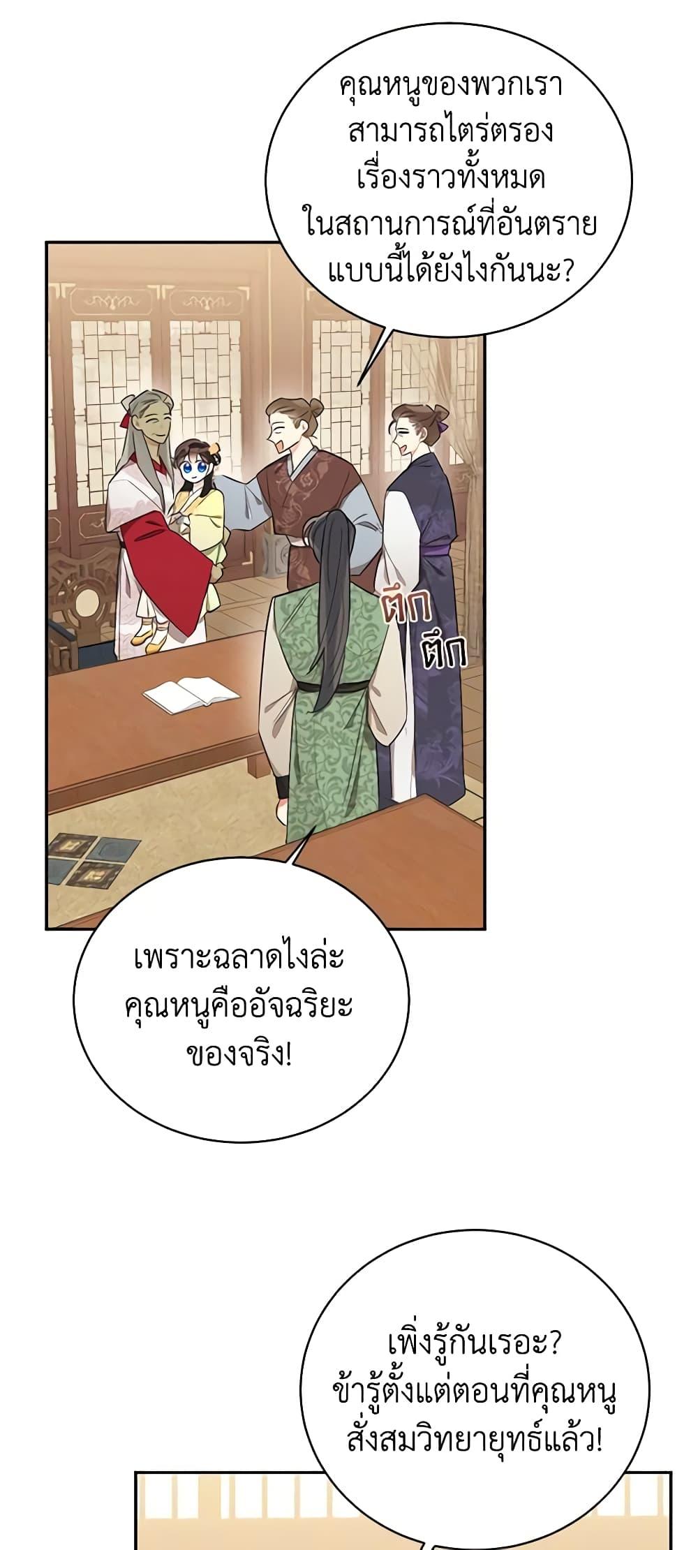 Manga-lc-com อ่านมังงะ อ่านการ์ตูน ออนไลน์ ฟรี Precious Daughter of the Greatest Martial Arts Villain ตอนที่ 1 2 3 4 5 6 7 8 9 10 11 12 13 14 ฟรี ไม่มีโฆษณา Manga-lc - อ่าน มังงะ อ่าน การ์ตูน ออนไลน์ อ่านมังงะ ฟรี