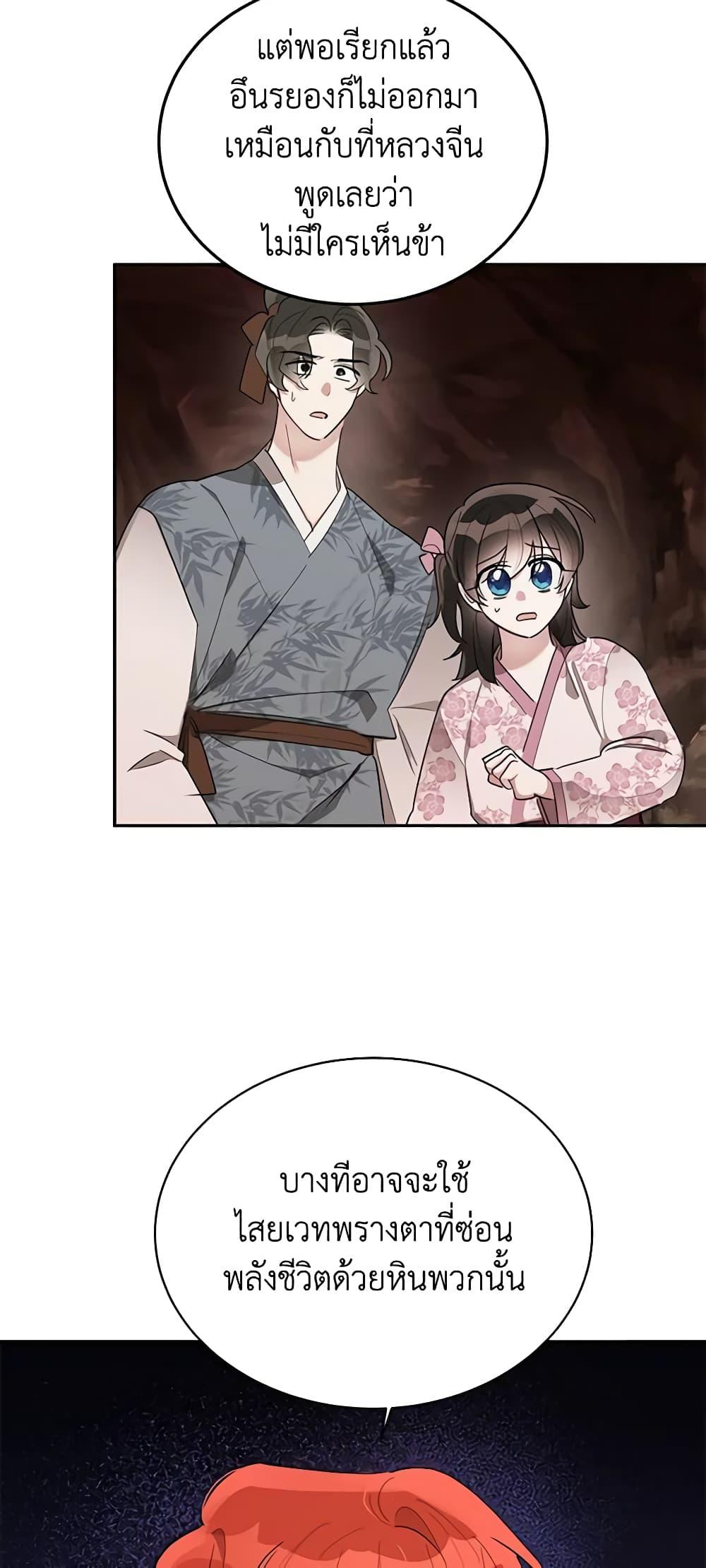 Manga-lc-com อ่านมังงะ อ่านการ์ตูน ออนไลน์ ฟรี Precious Daughter of the Greatest Martial Arts Villain ตอนที่ 1 2 3 4 5 6 7 8 9 10 11 12 13 14 ฟรี ไม่มีโฆษณา Manga-lc - อ่าน มังงะ อ่าน การ์ตูน ออนไลน์ อ่านมังงะ ฟรี