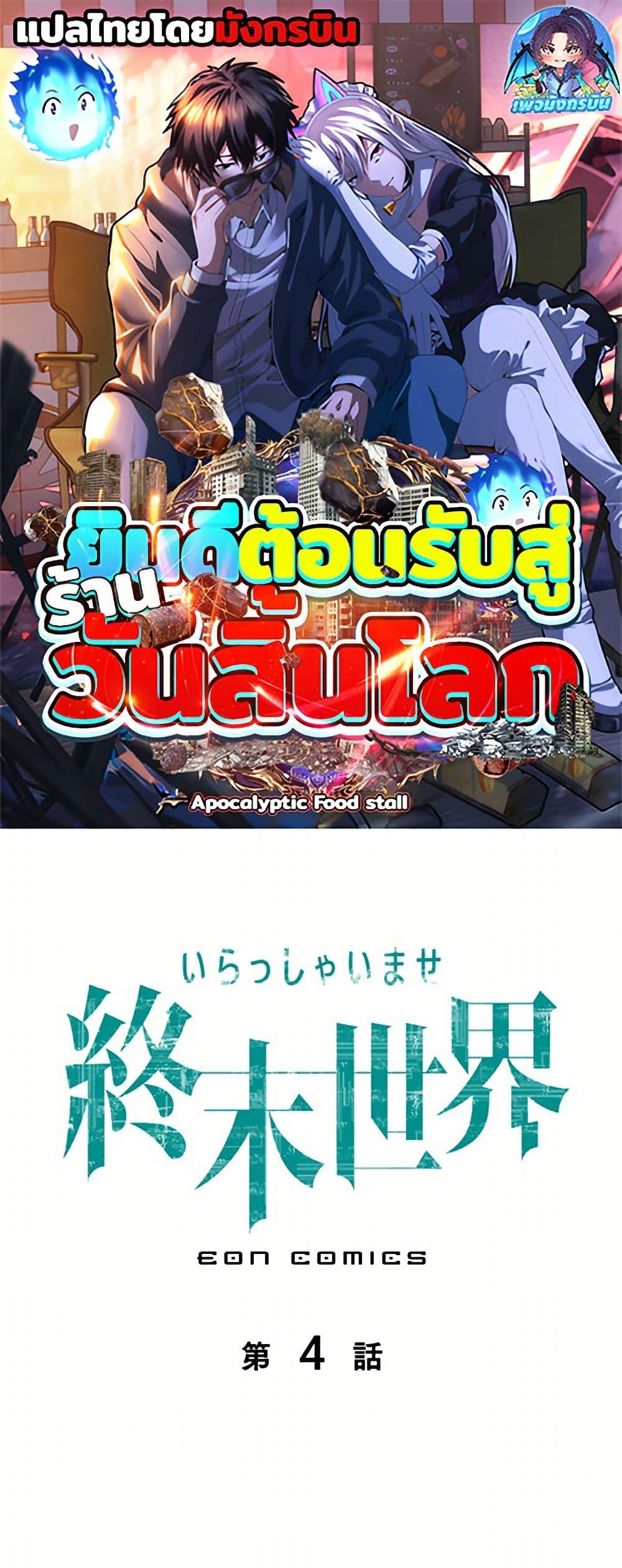 Manga-lc-com อ่านมังงะ อ่านการ์ตูน ออนไลน์ ฟรี Irasshaimase Shuumatsu Sekai ตอนที่ 1 2 3 4 5 6 7 8 9 10 11 12 13 14 ฟรี ไม่มีโฆษณา Manga-lc - อ่าน มังงะ อ่าน การ์ตูน ออนไลน์ อ่านมังงะ ฟรี