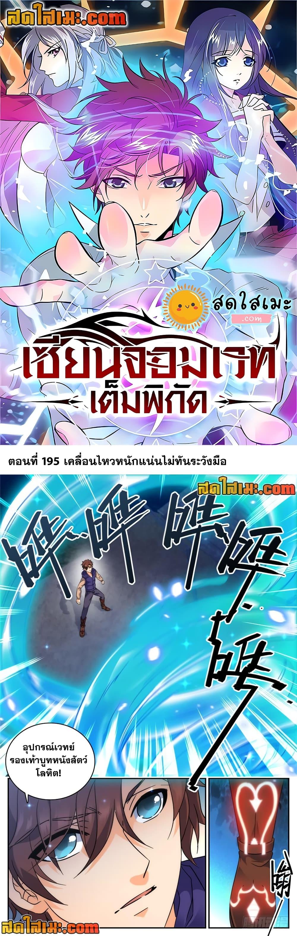 Manga-lc-com อ่านมังงะ อ่านการ์ตูน ออนไลน์ ฟรี Versatile Mage จอมเวทย์เต็มพิกัด ตอนที่ 1 2 3 4 5 6 7 8 9 10 11 12 13 14 ฟรี ไม่มีโฆษณา Manga-lc - อ่าน มังงะ อ่าน การ์ตูน ออนไลน์ อ่านมังงะ ฟรี